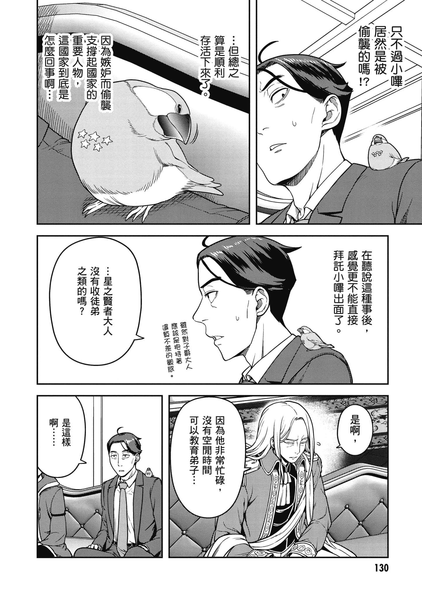 Page 131