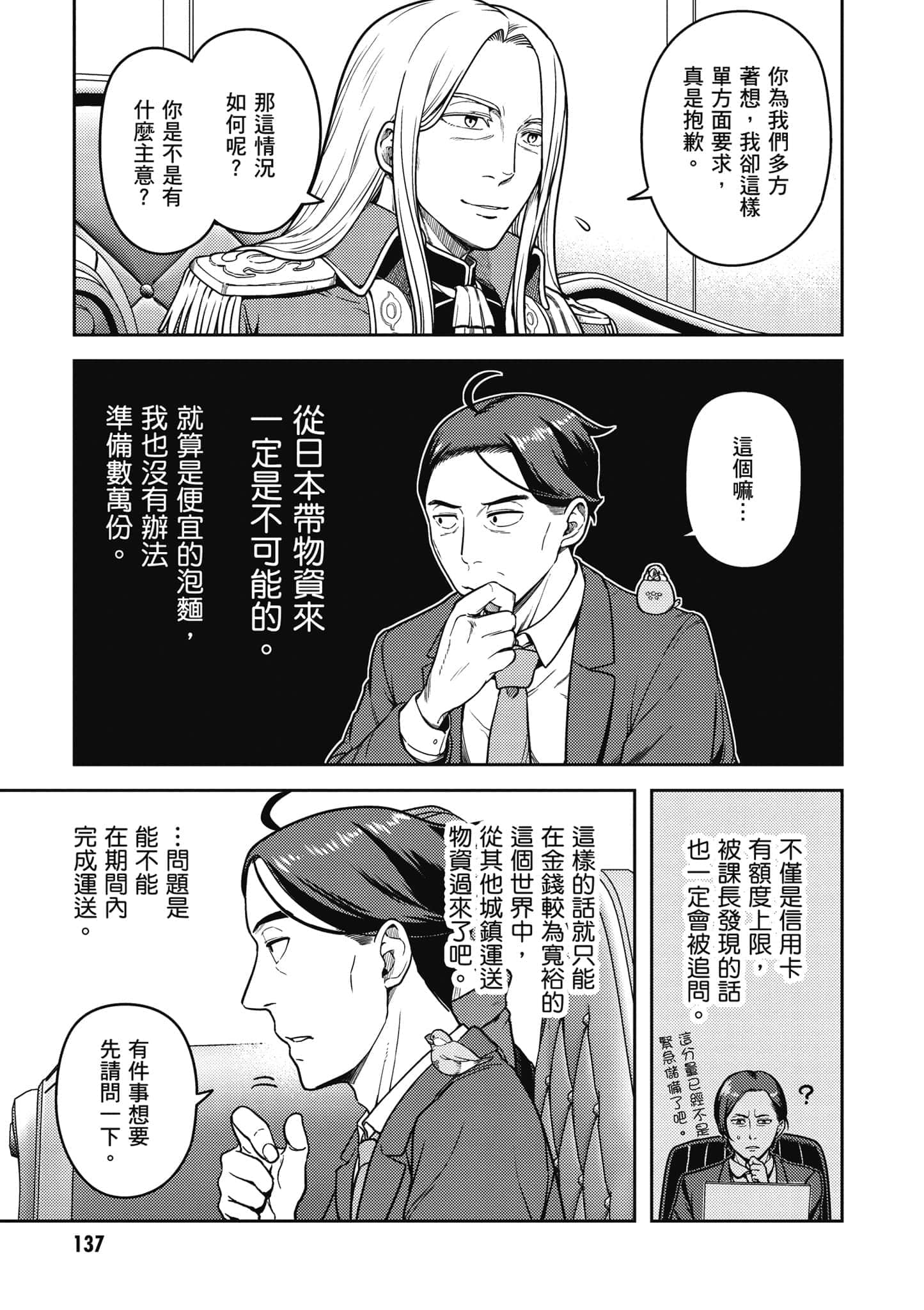 Page 138