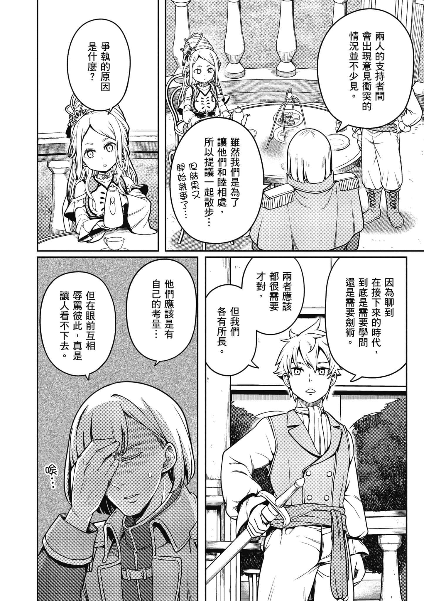 Page 145