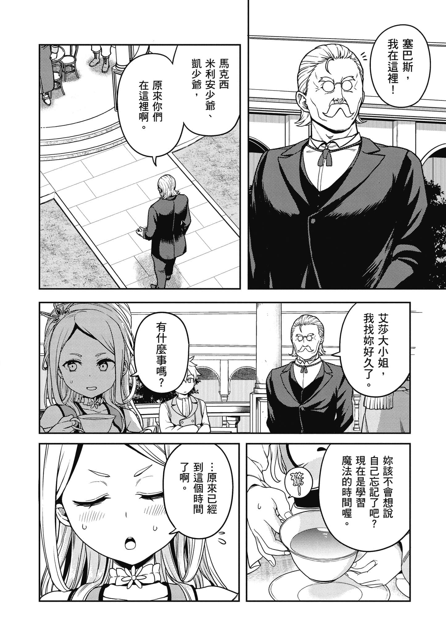 Page 147
