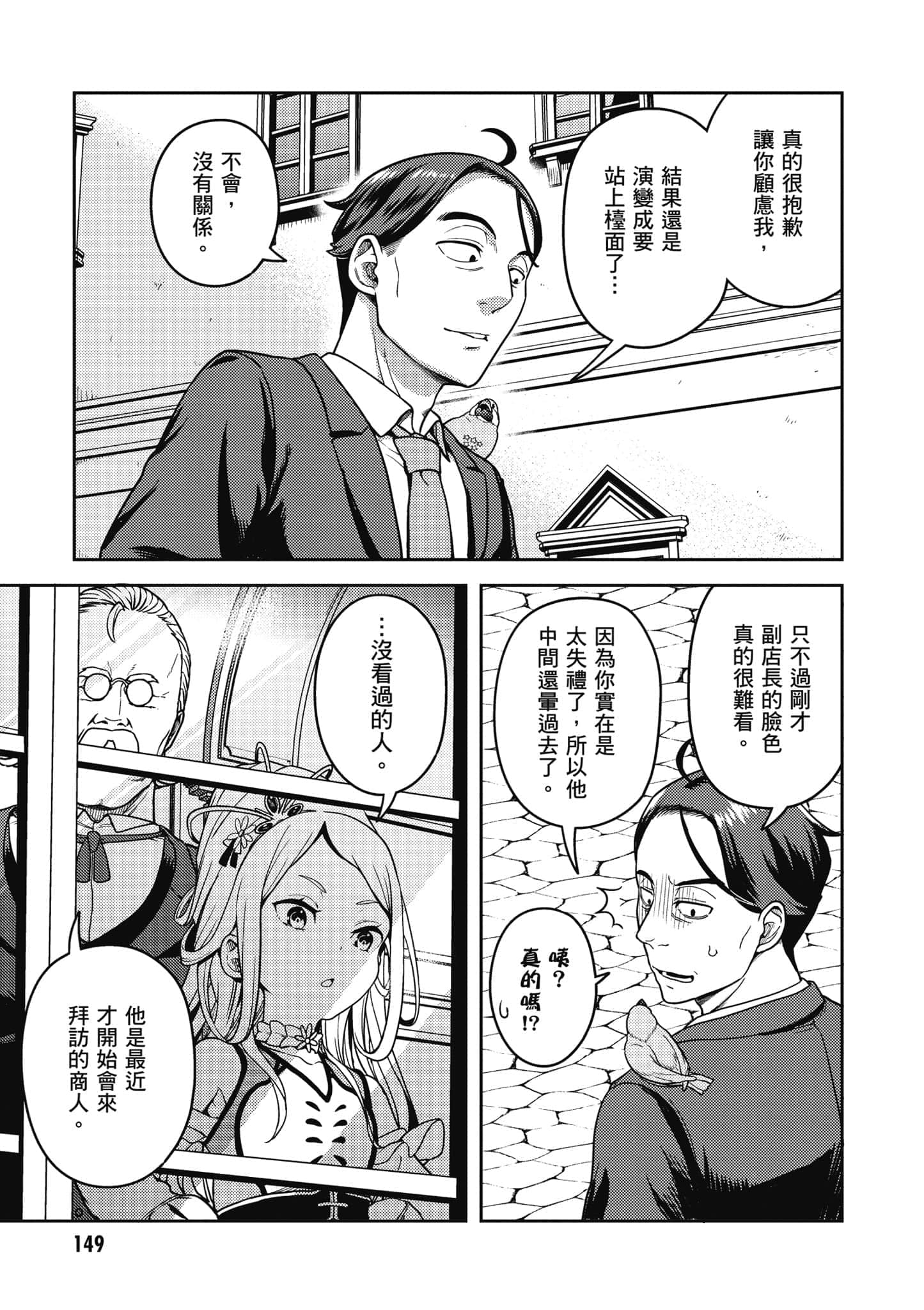 Page 150