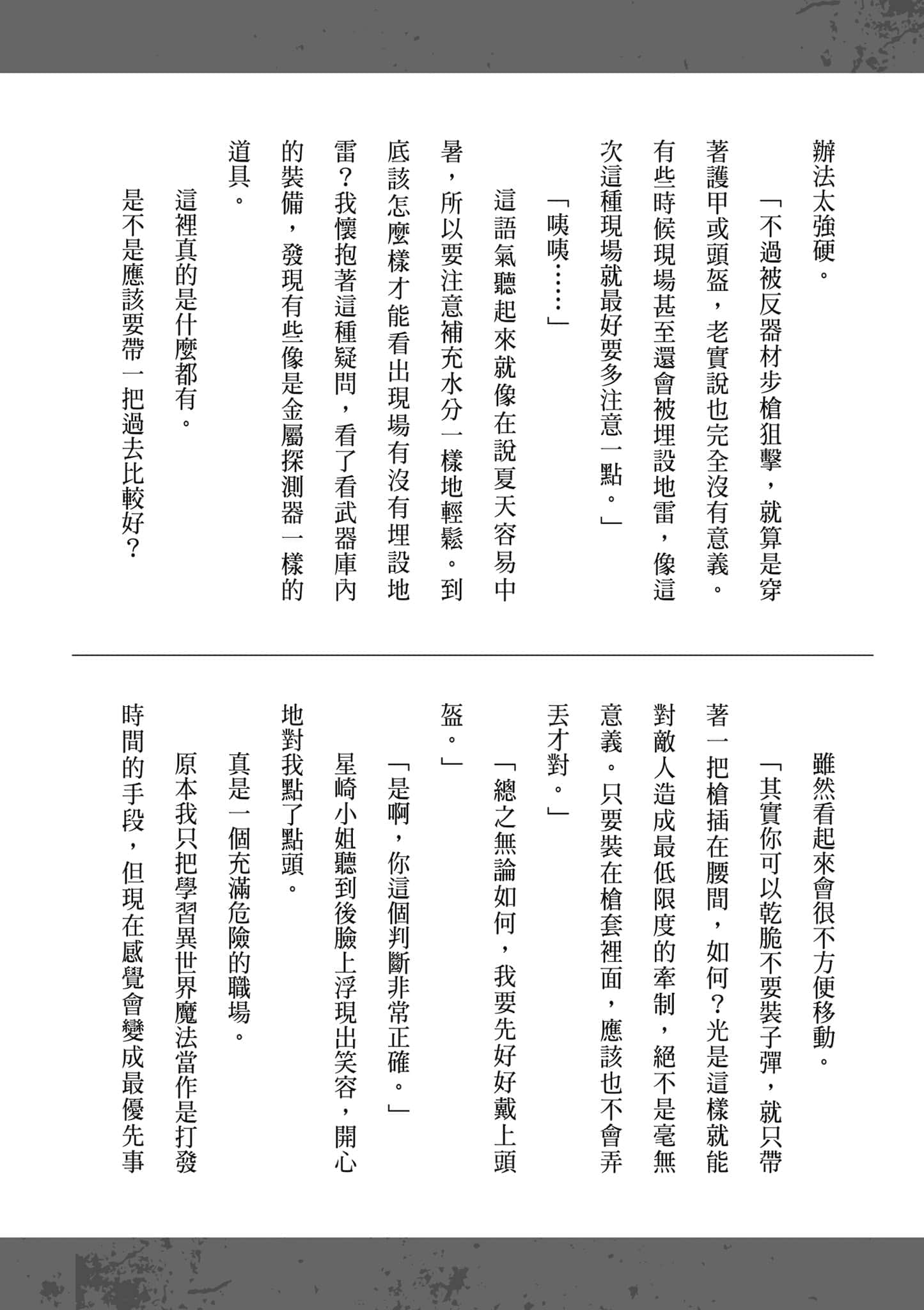 Page 161