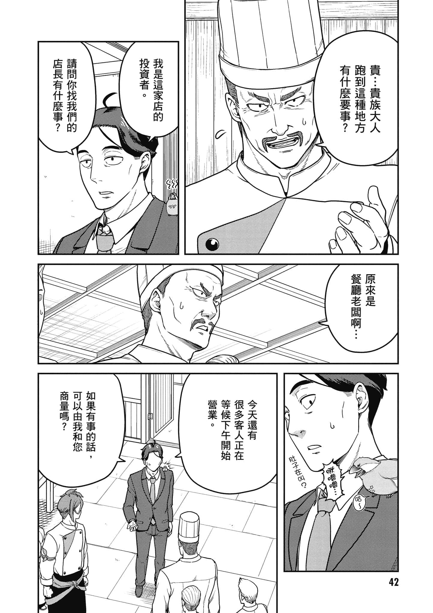 Page 43
