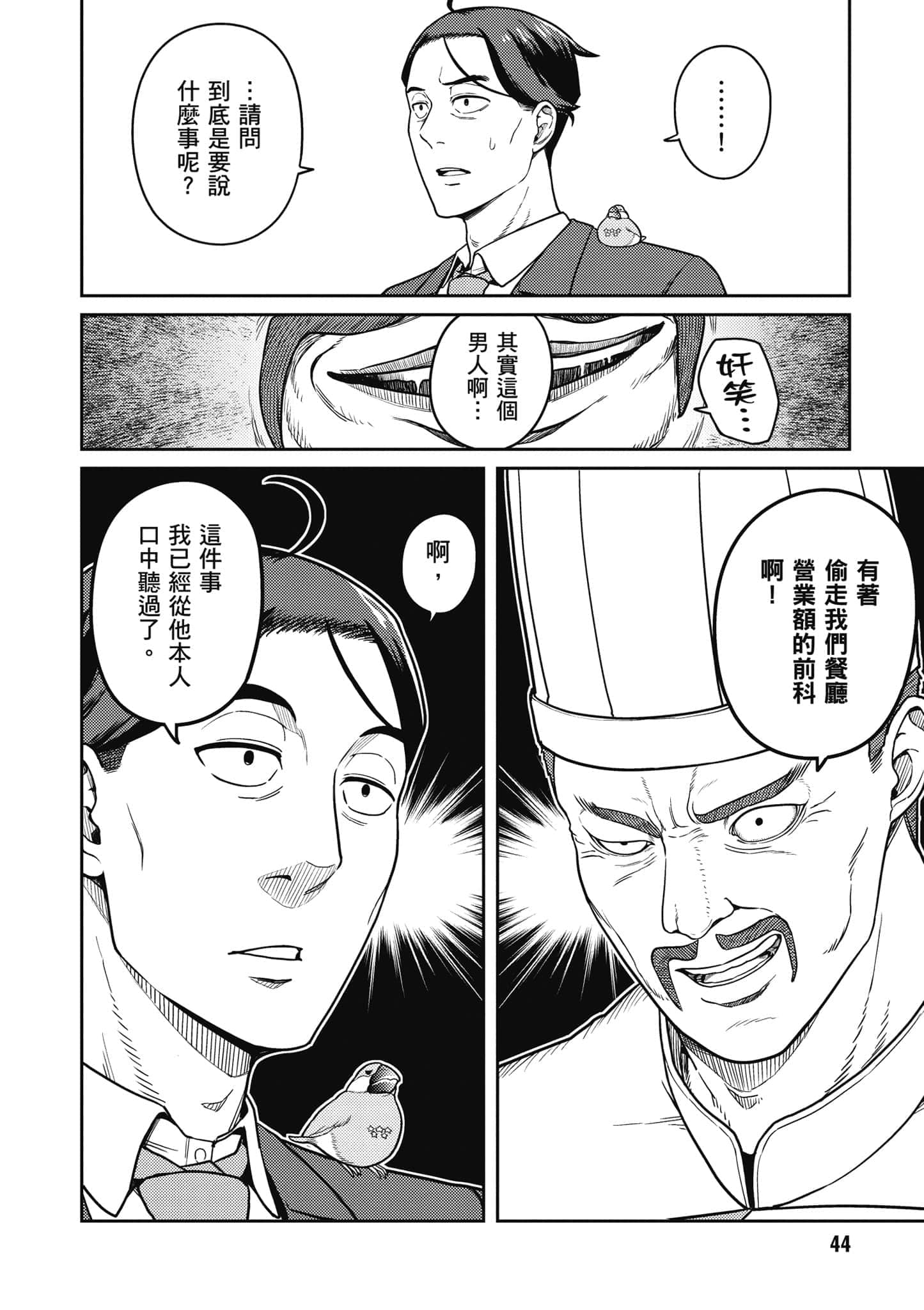 Page 45