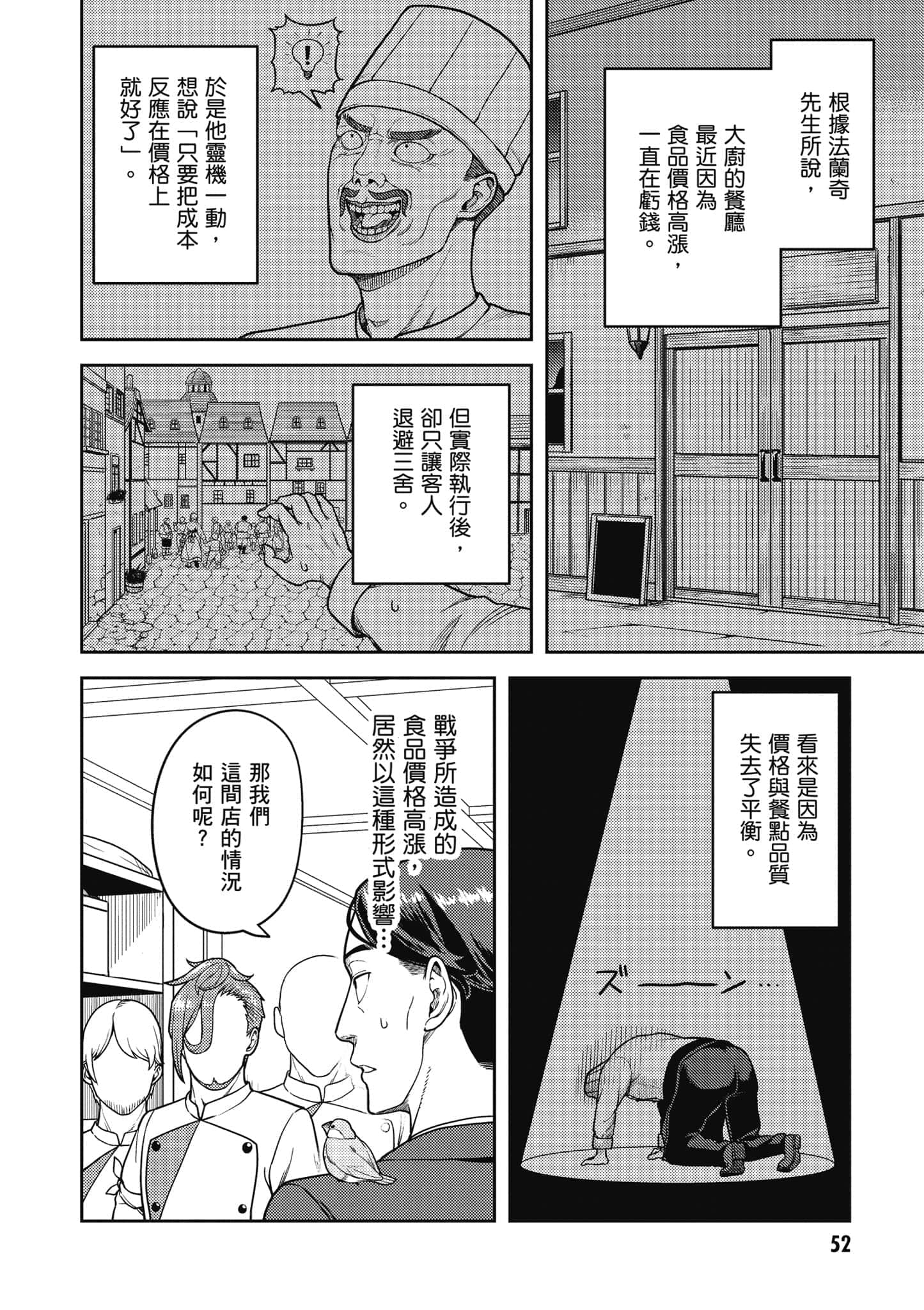 Page 53