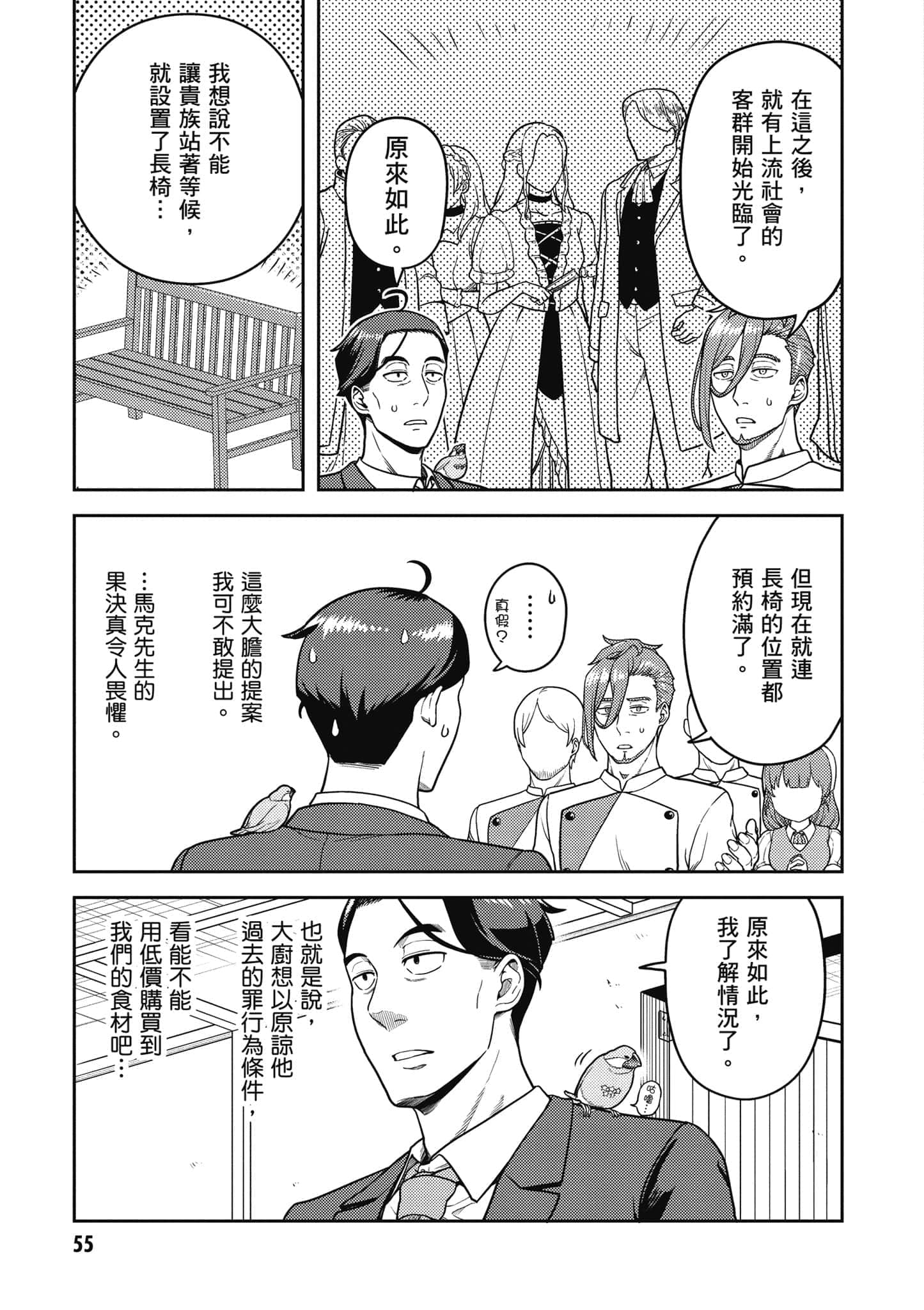 Page 56