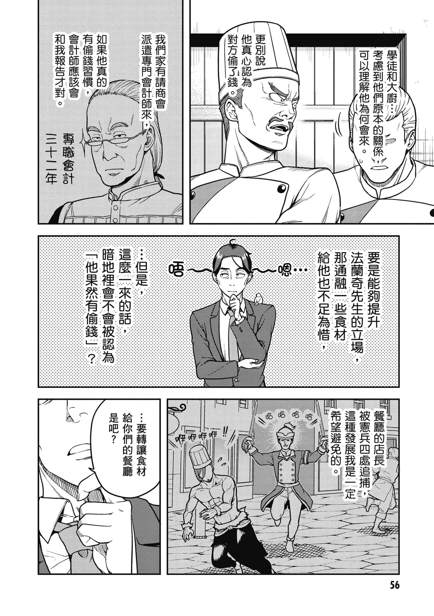 Page 57