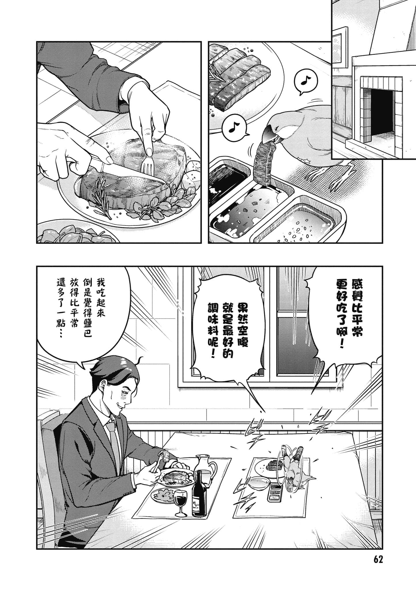 Page 63
