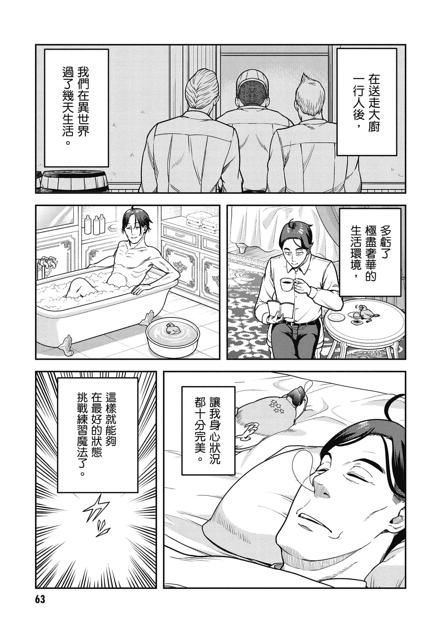 Page 64