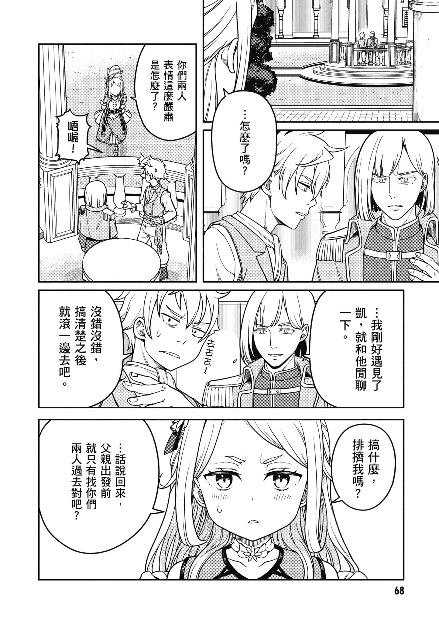 Page 69