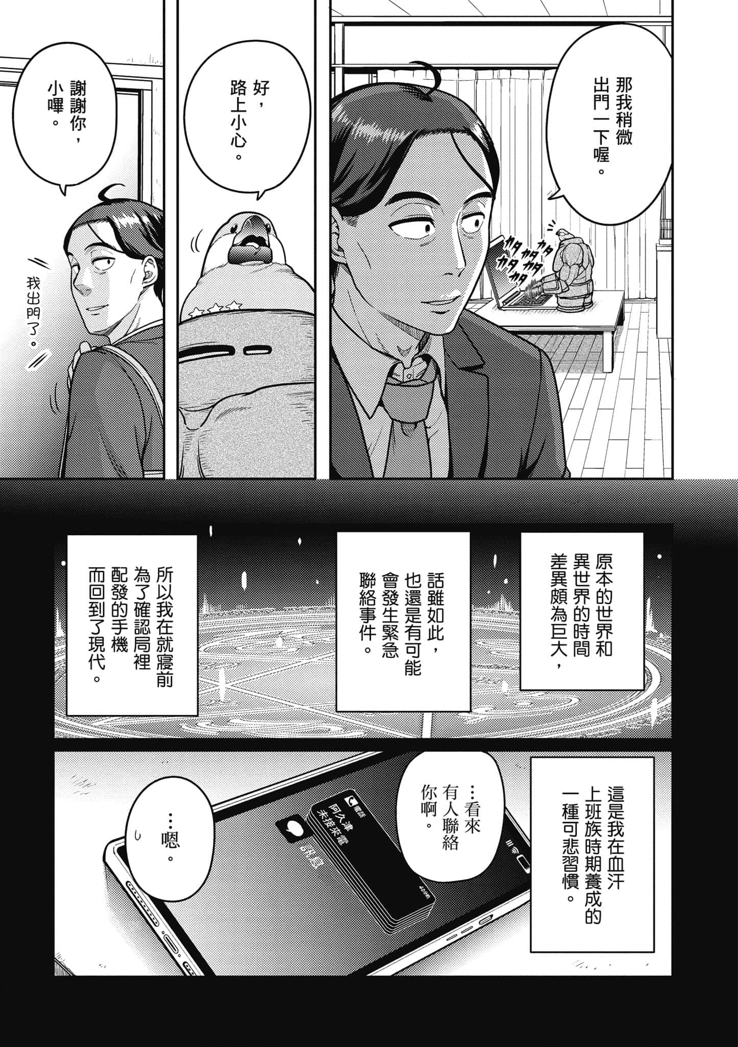 Page 72