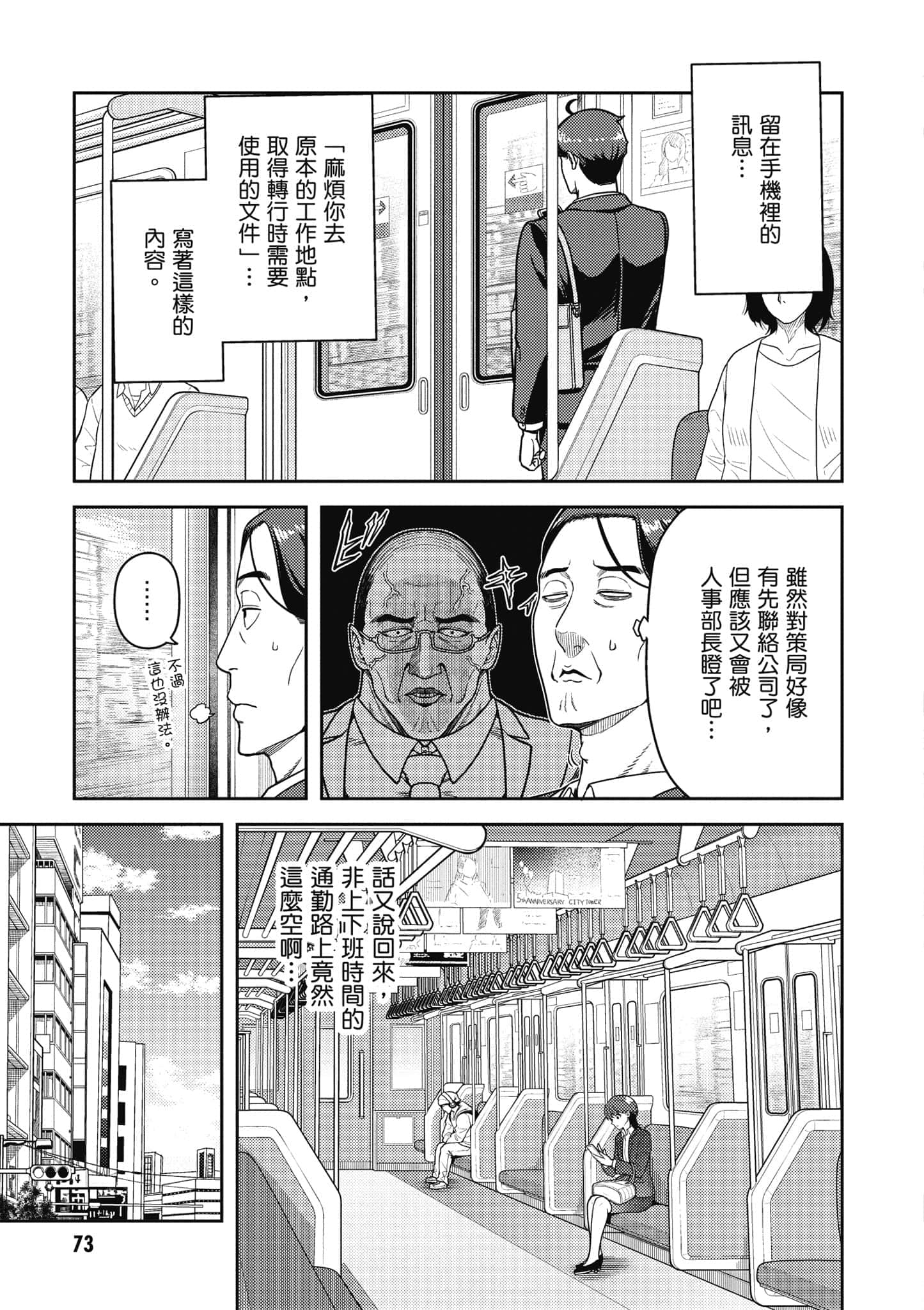 Page 74