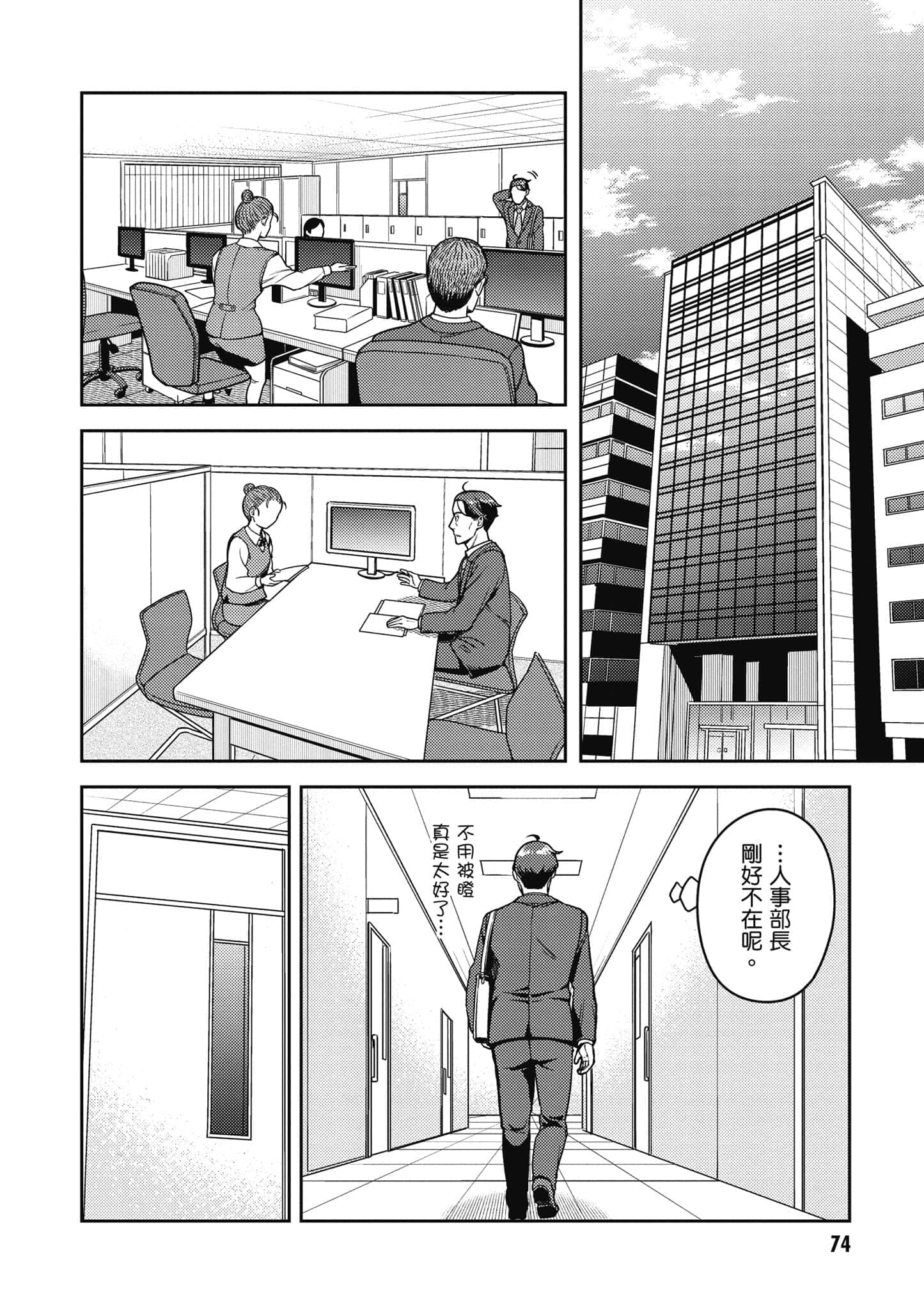 Page 75