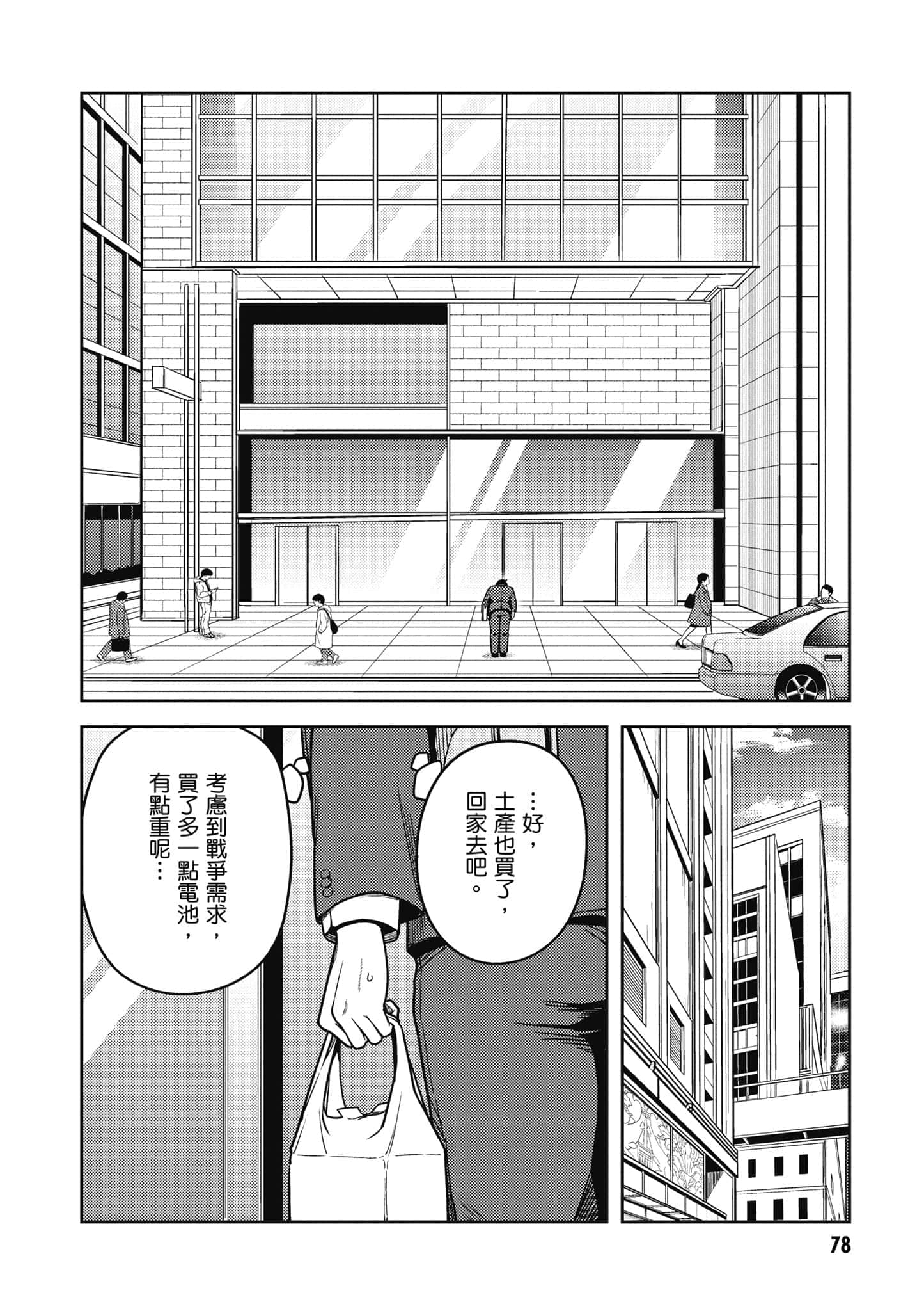 Page 79