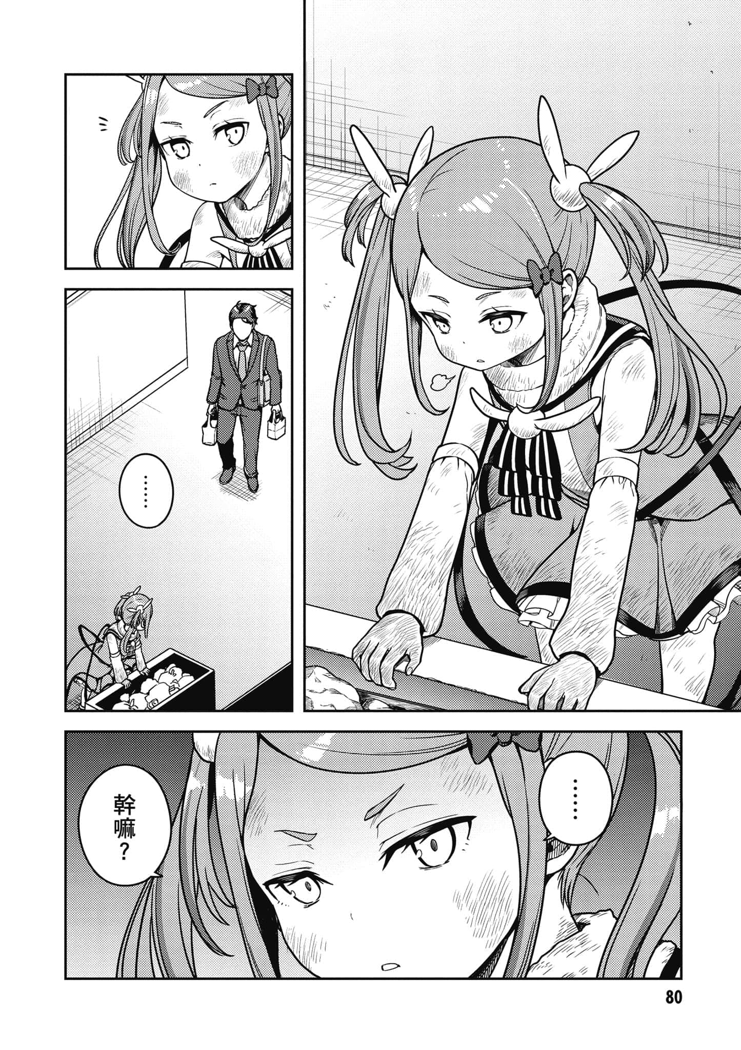 Page 81
