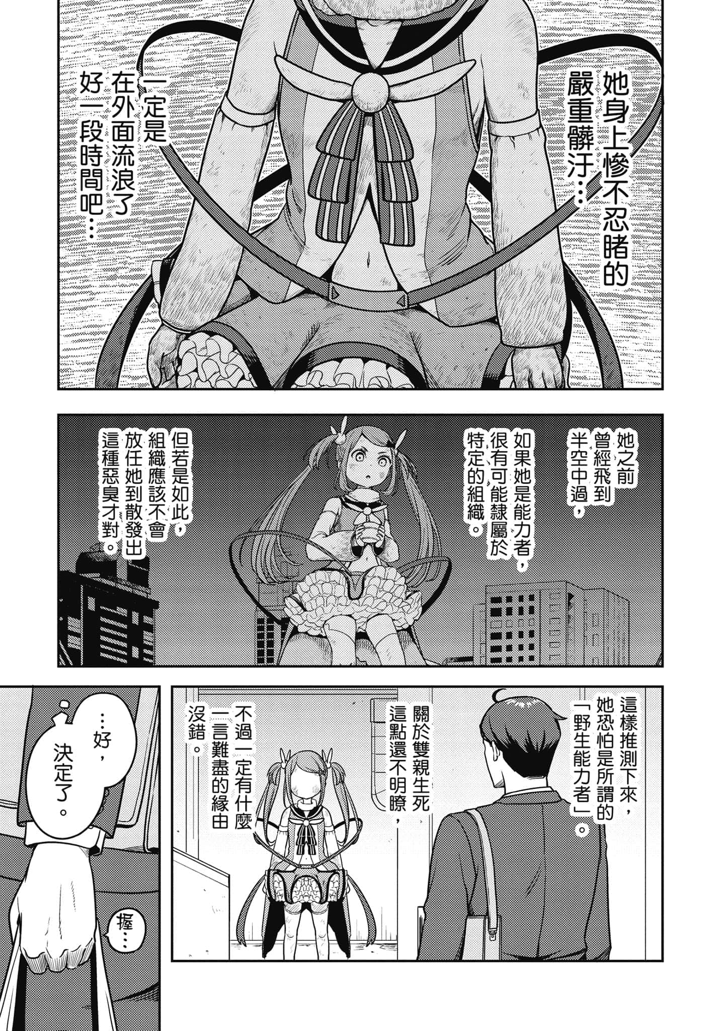 Page 84