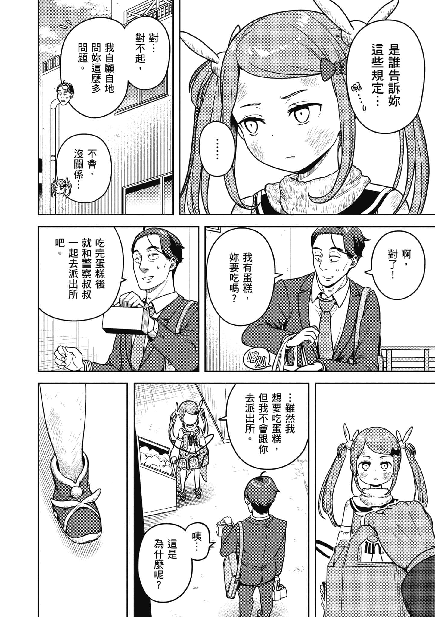 Page 89
