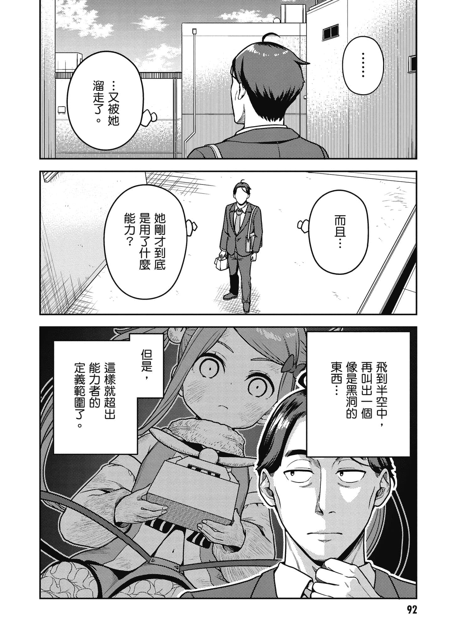 Page 93