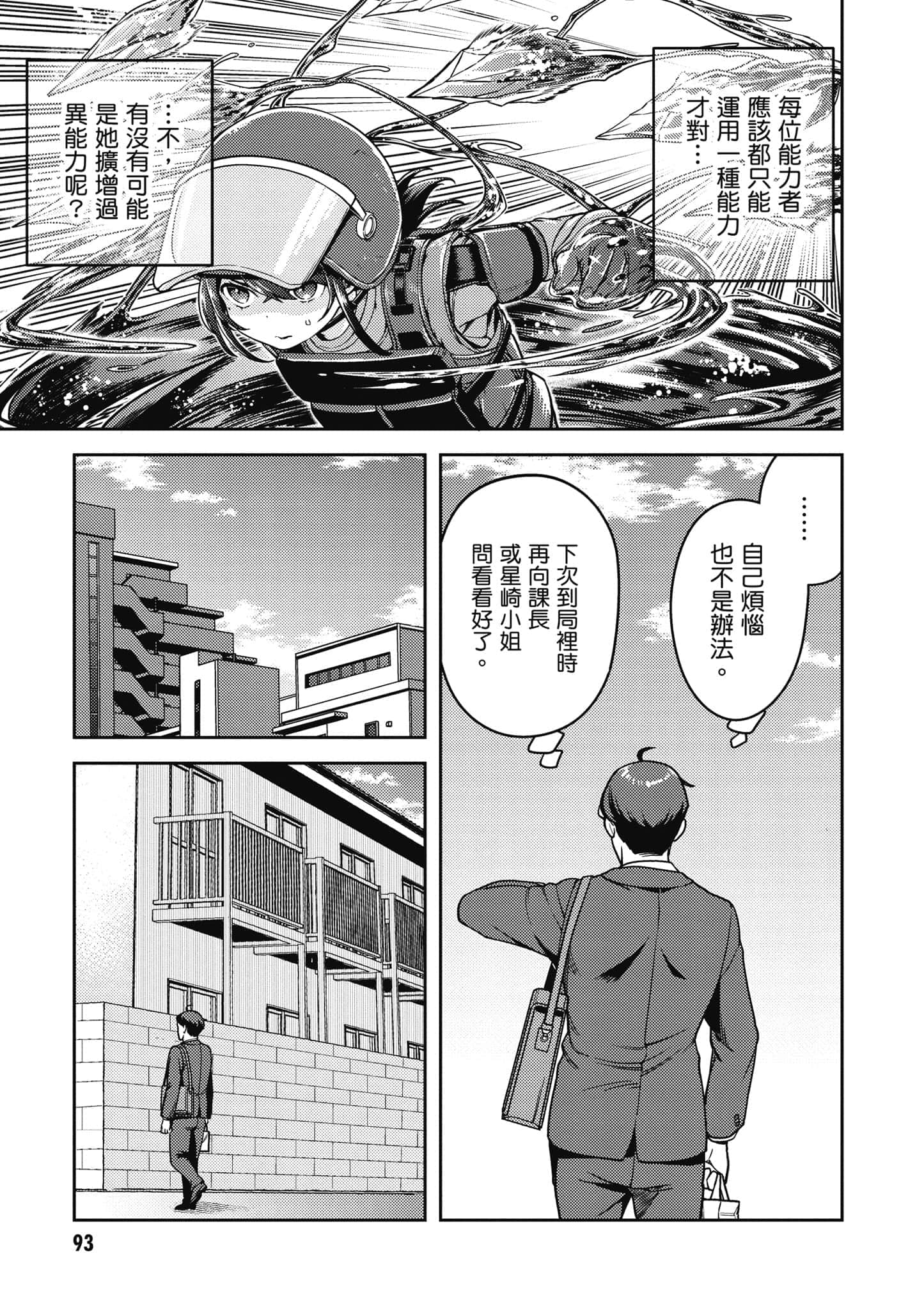Page 94