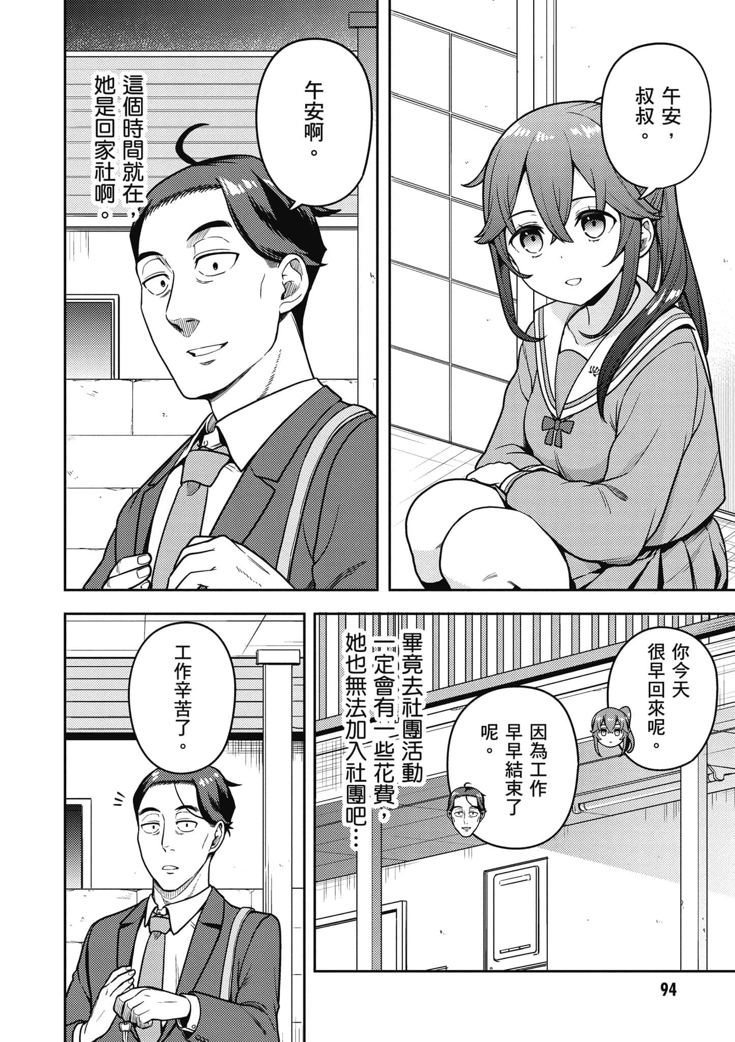 Page 95