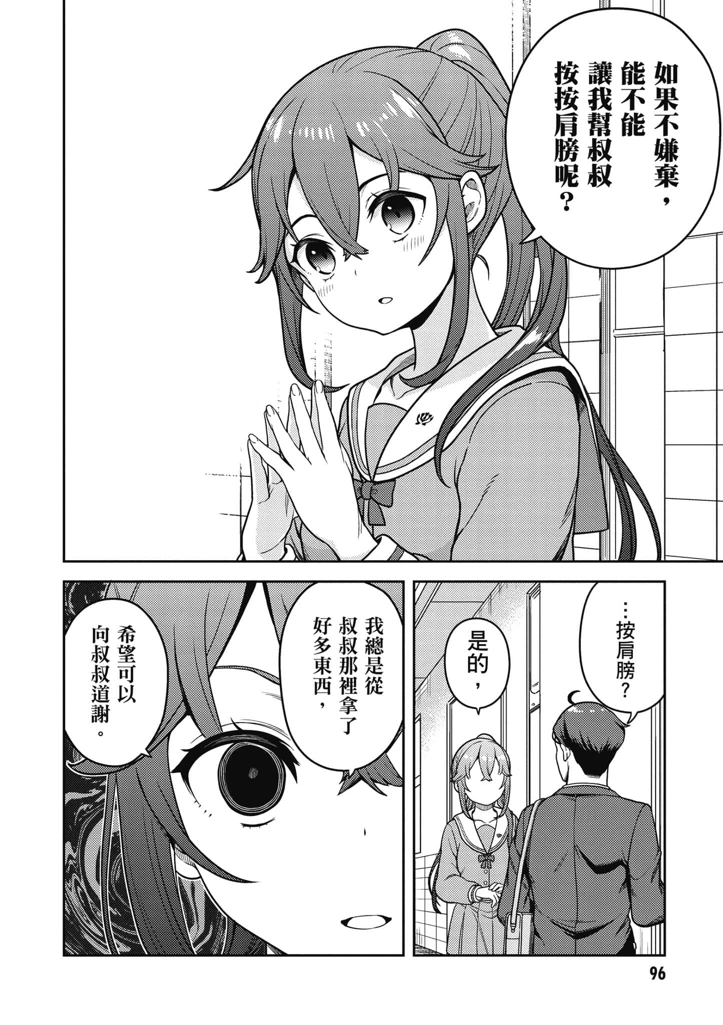 Page 97