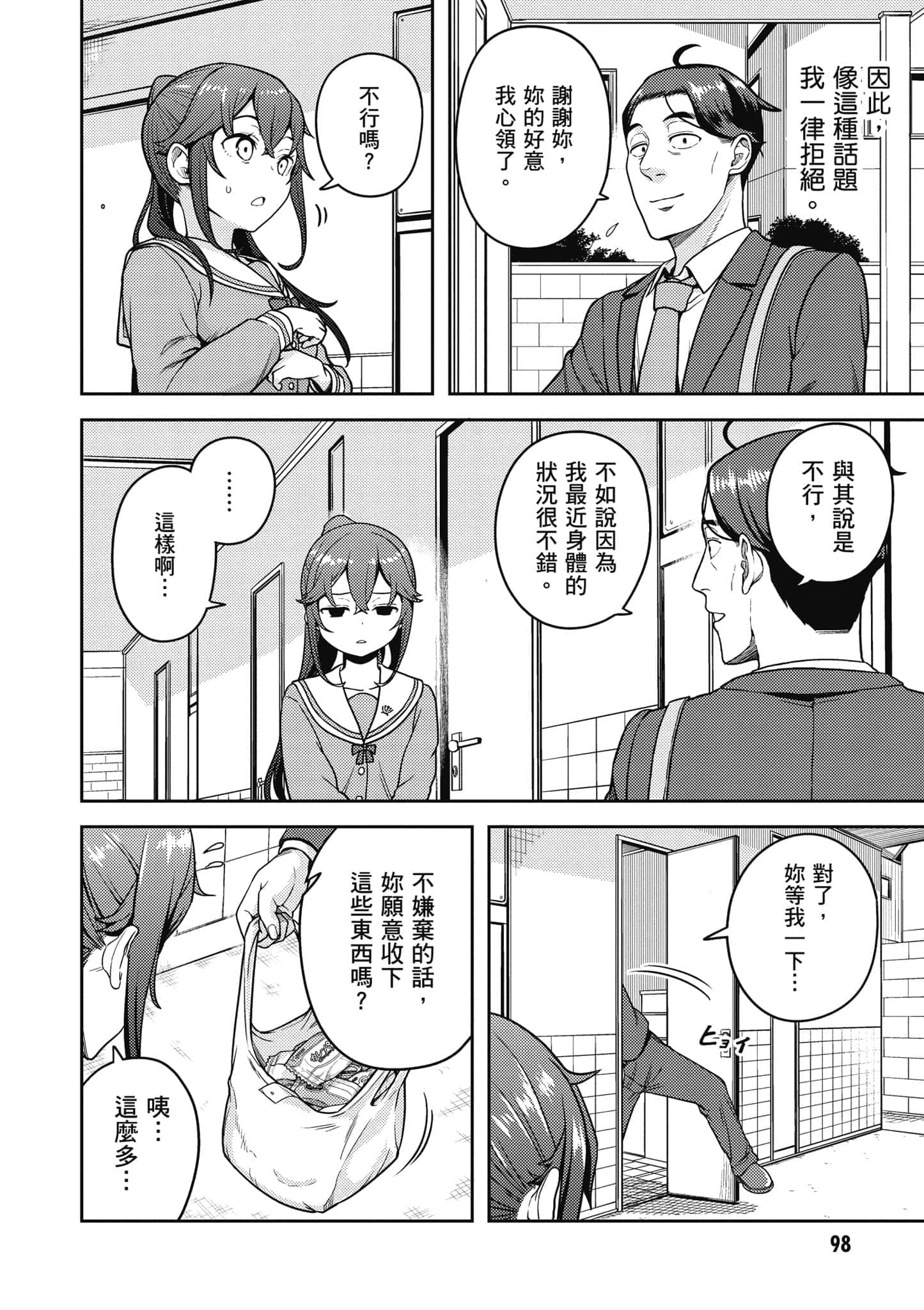 Page 99