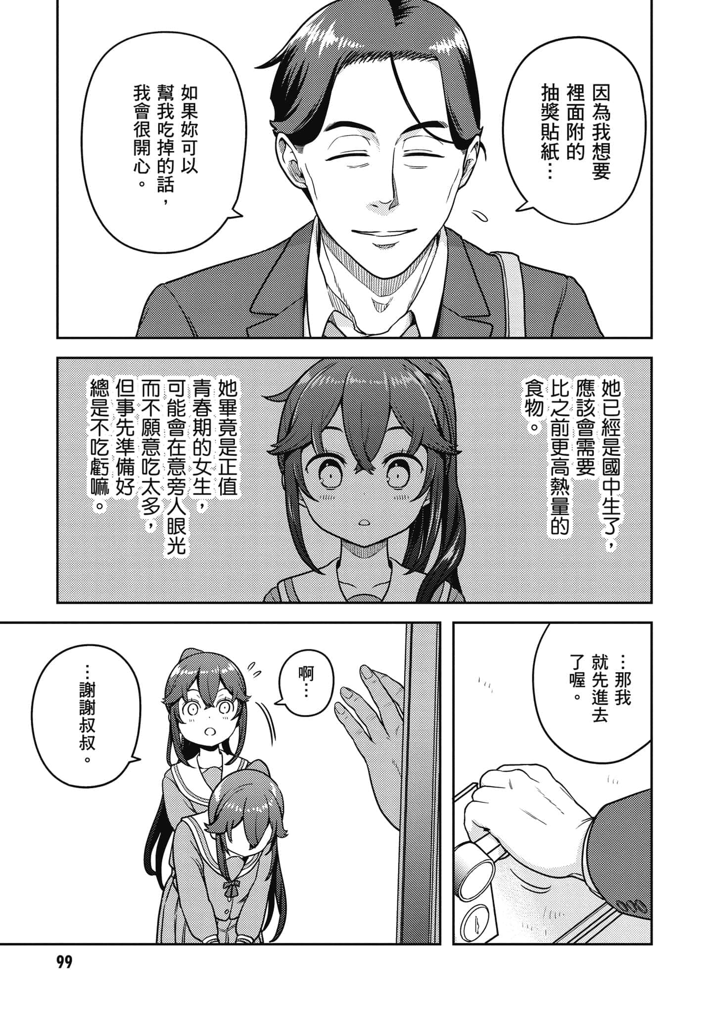 Page 100