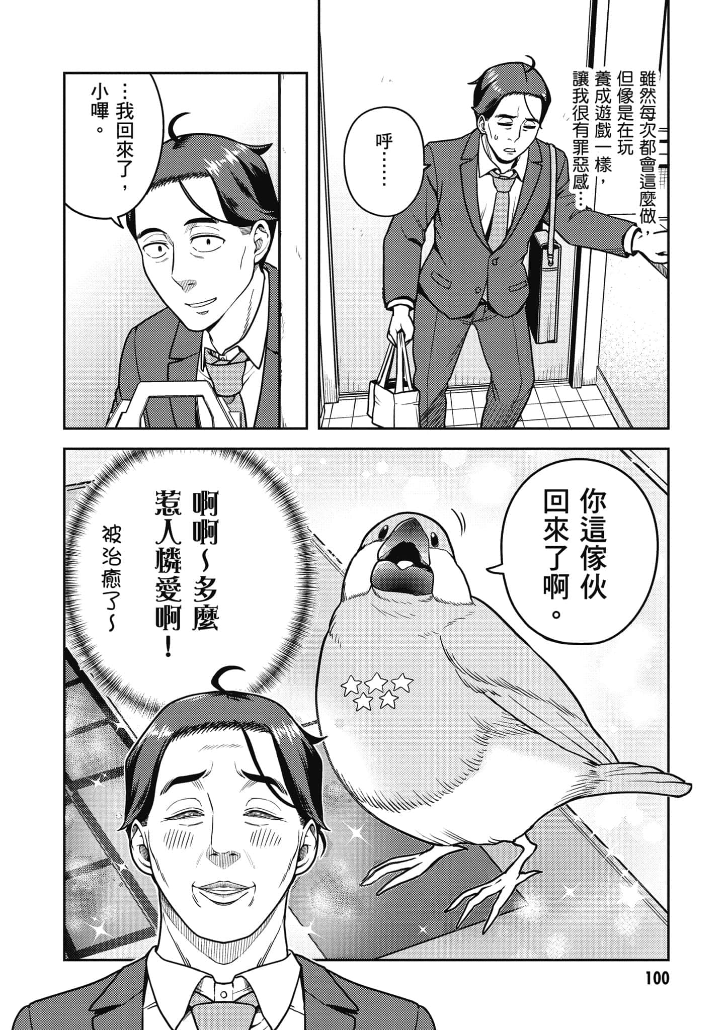 Page 101