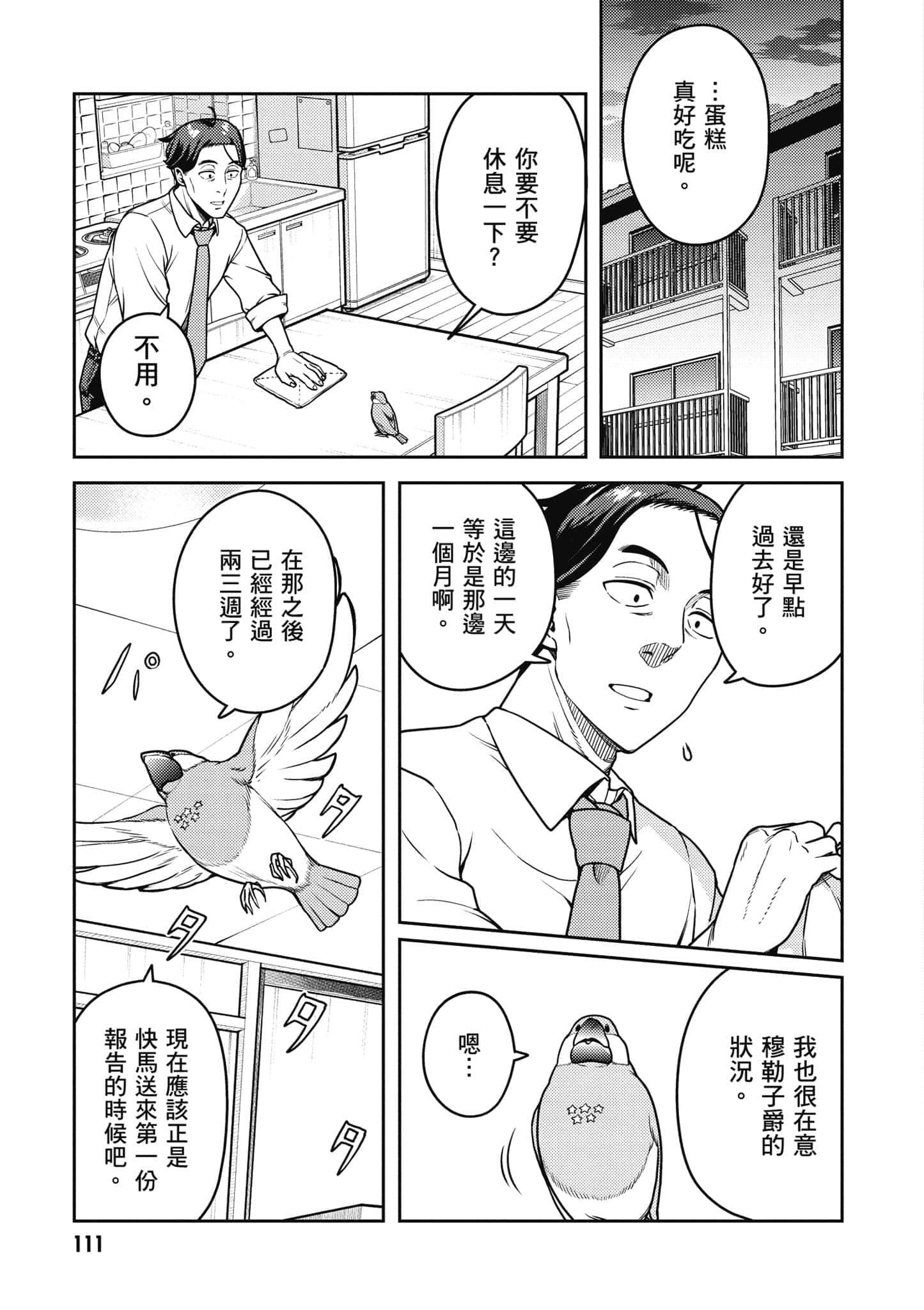 Page 112