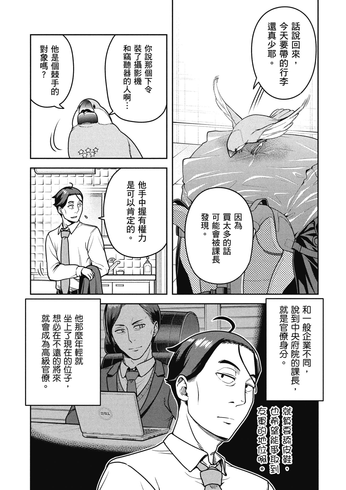 Page 113