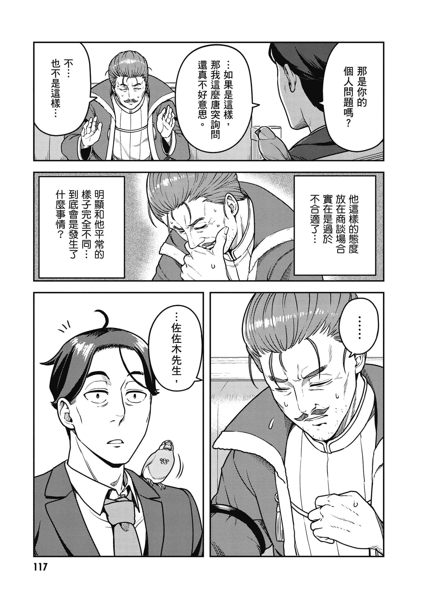 Page 118