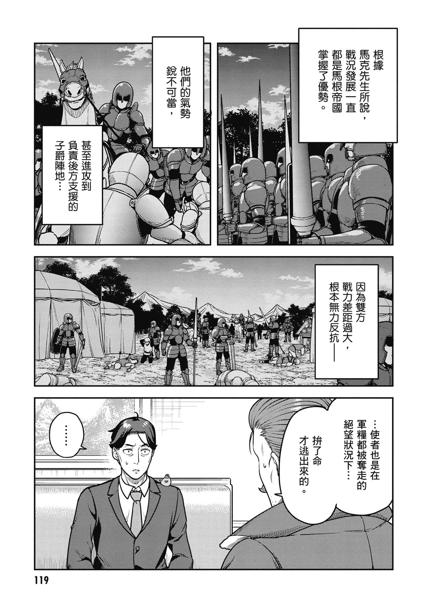 Page 120