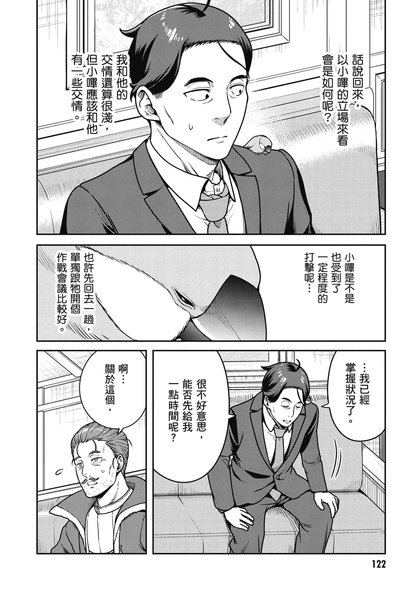 Page 123