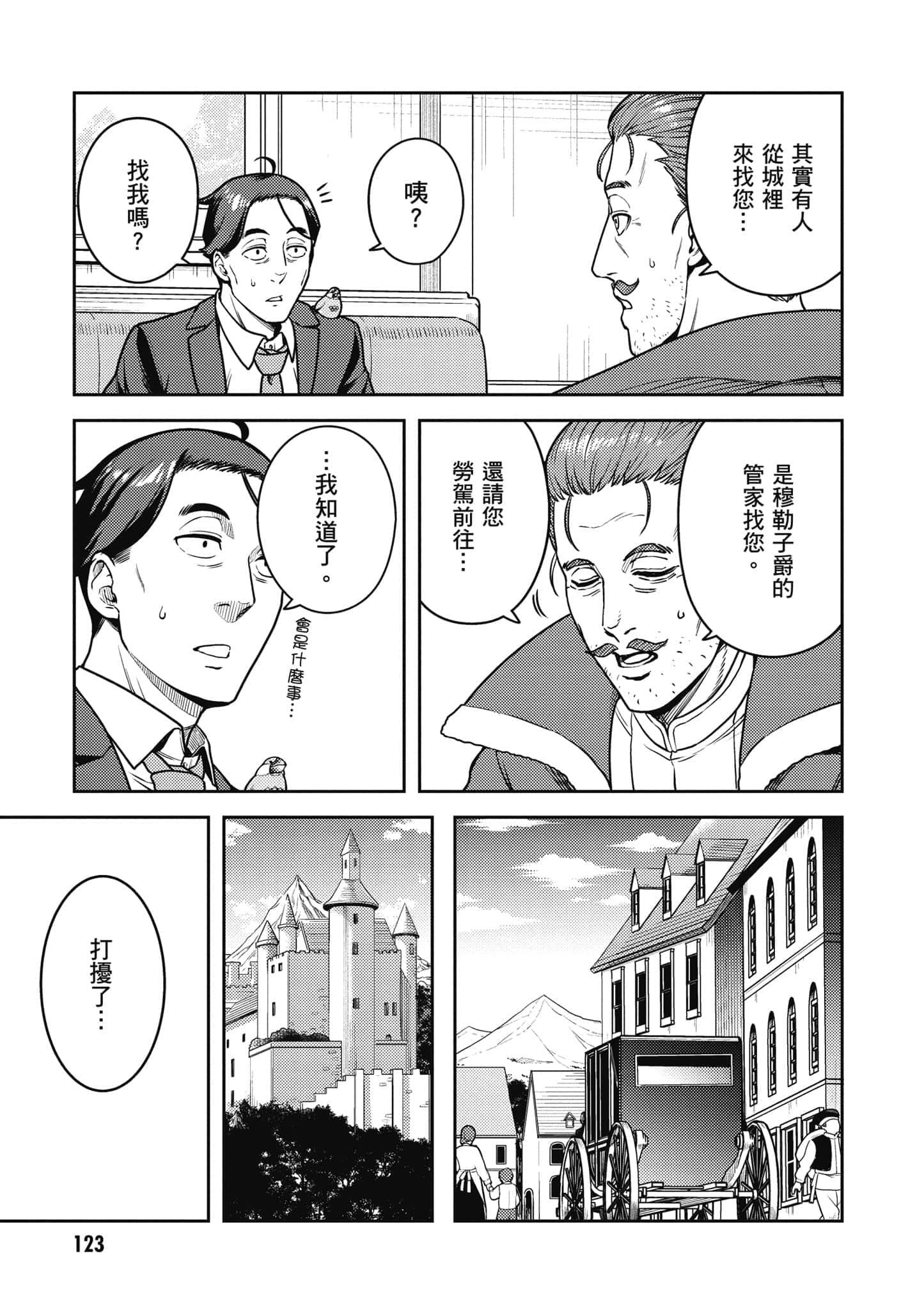 Page 124