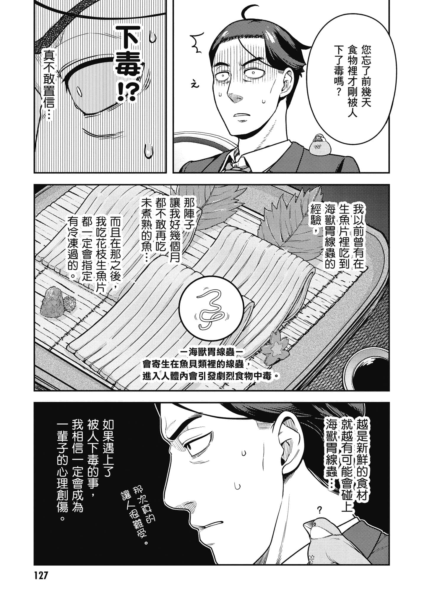 Page 128