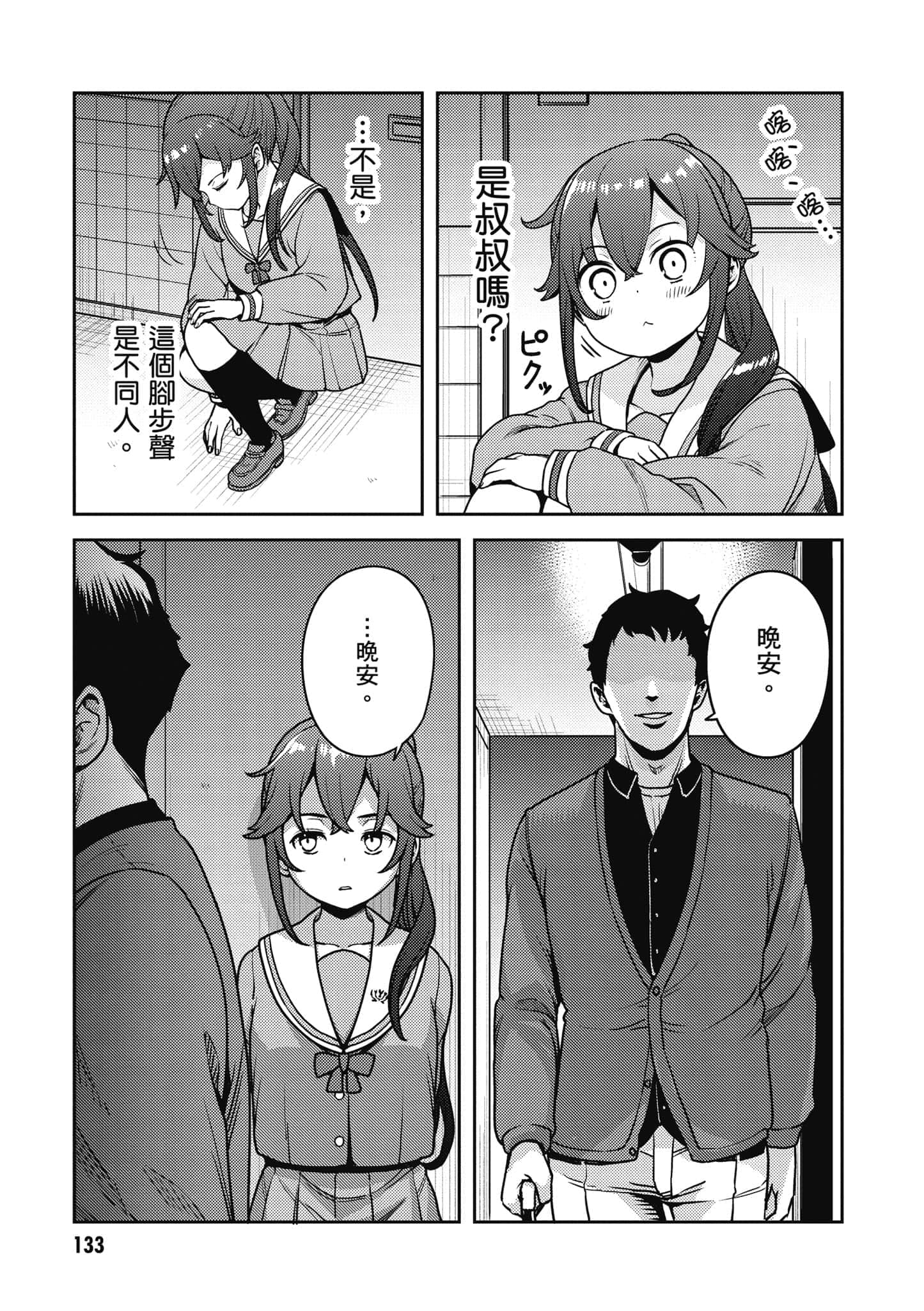 Page 134