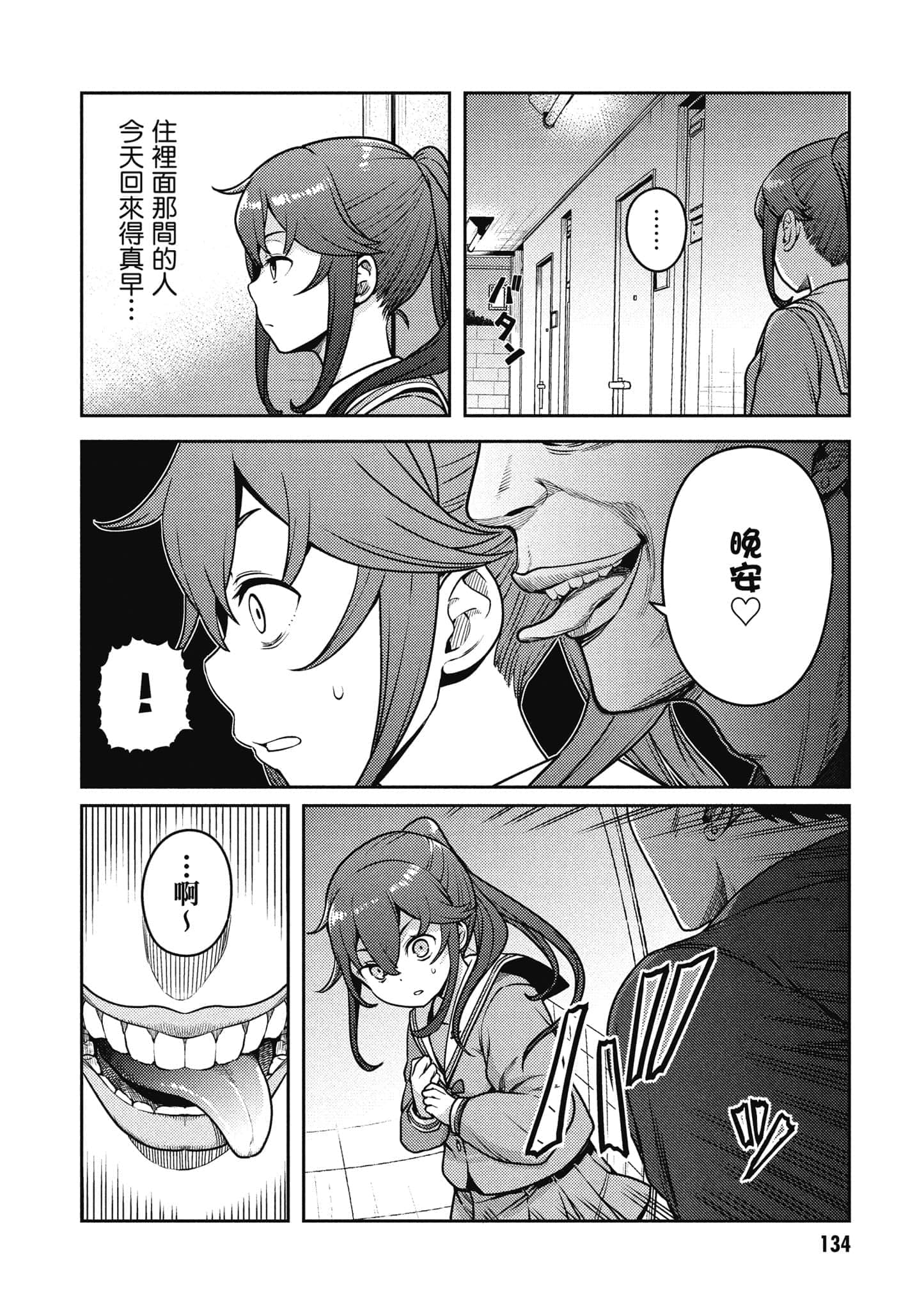 Page 135