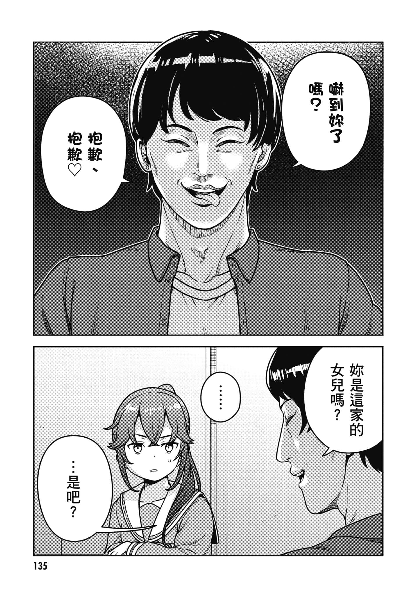 Page 136