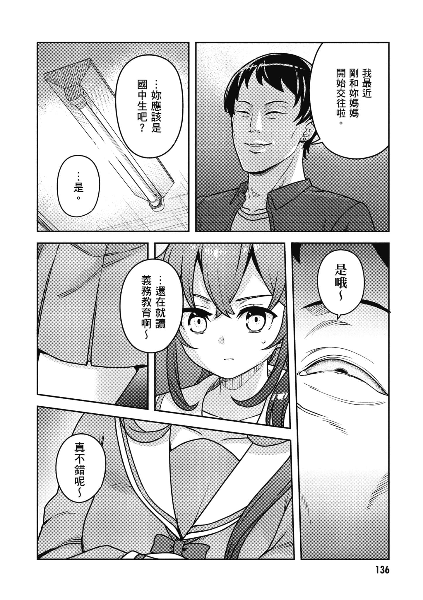 Page 137