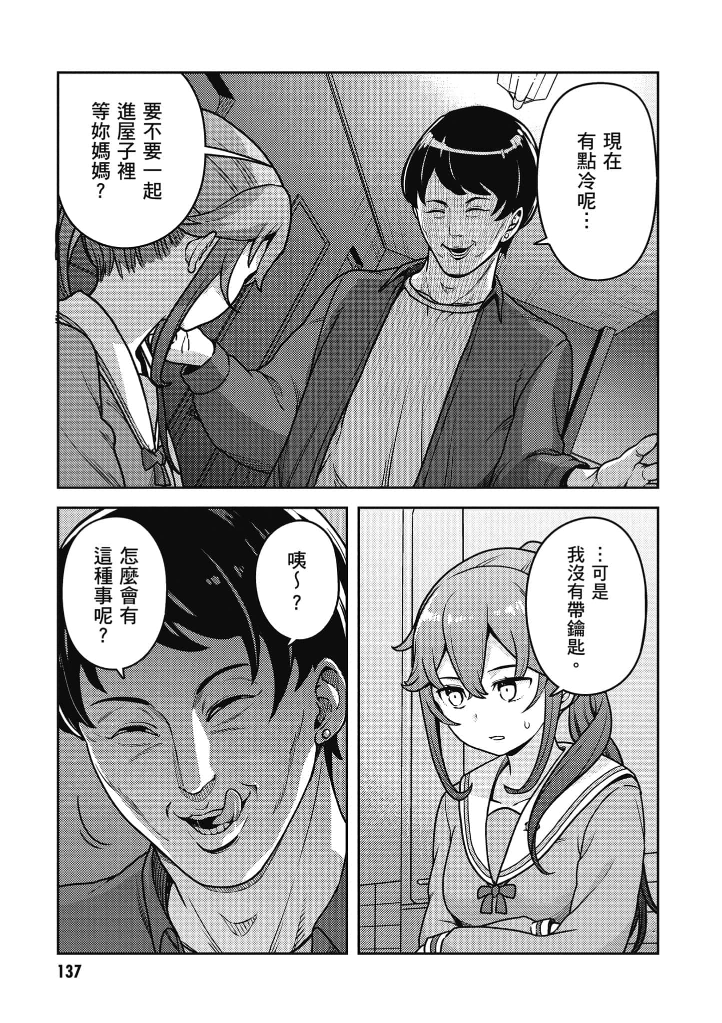 Page 138
