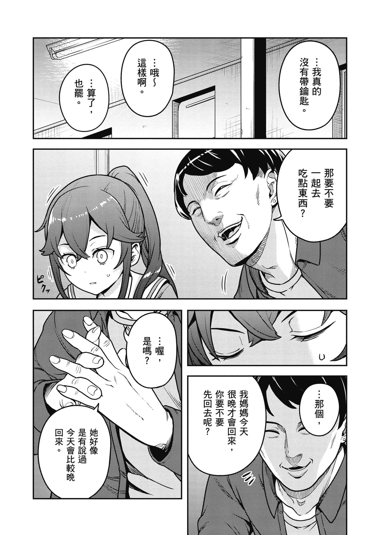 Page 139