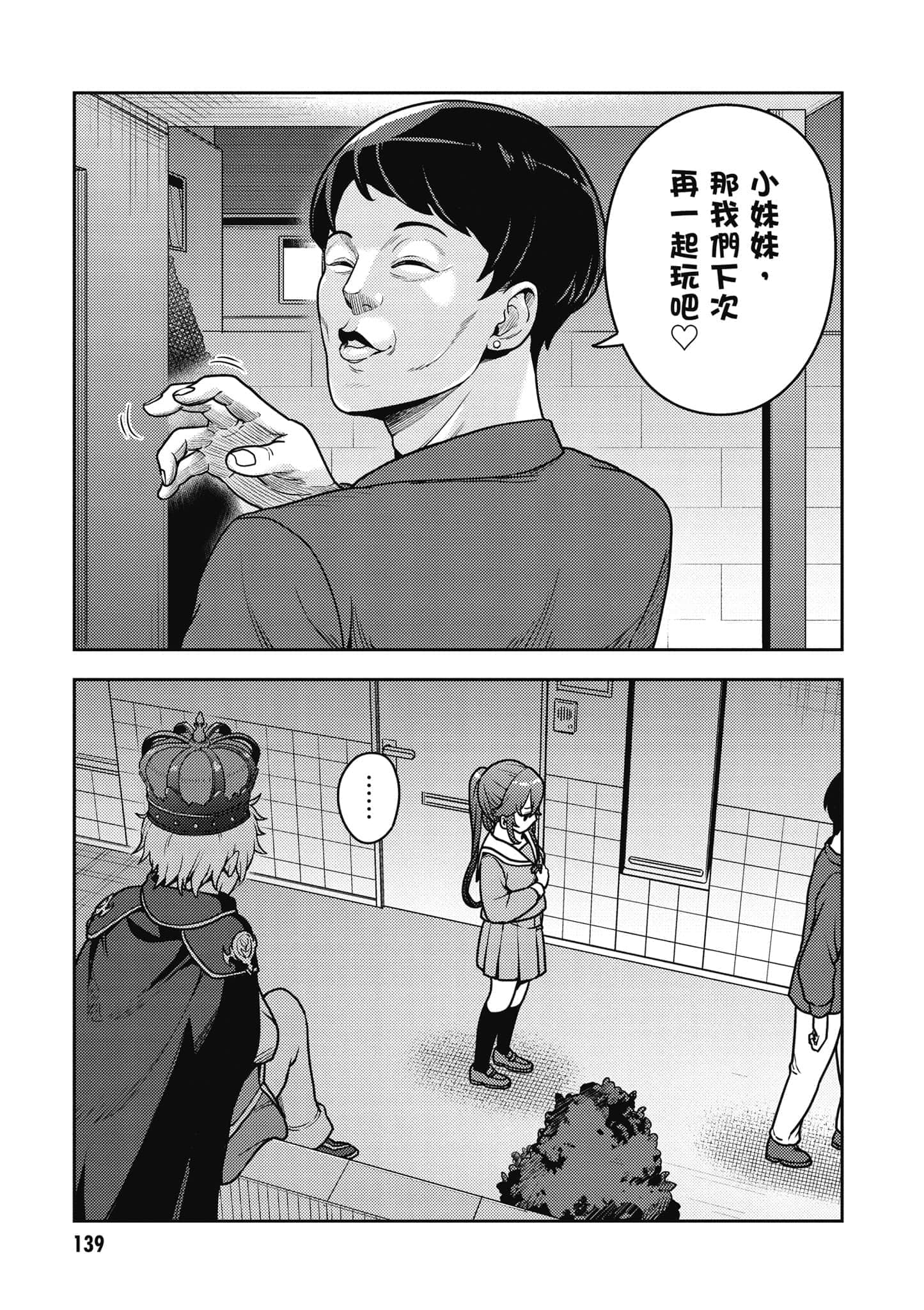 Page 140
