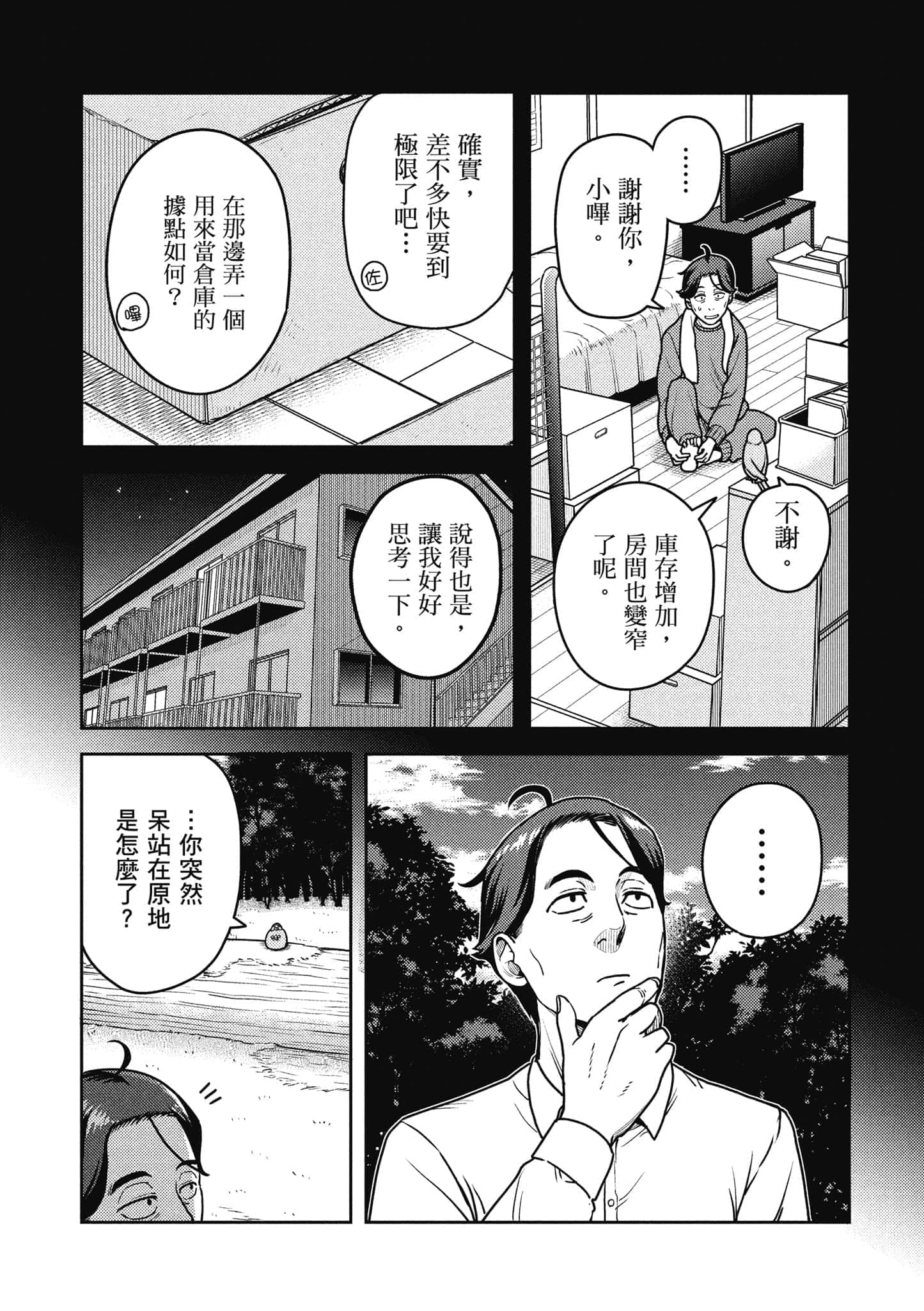 Page 145