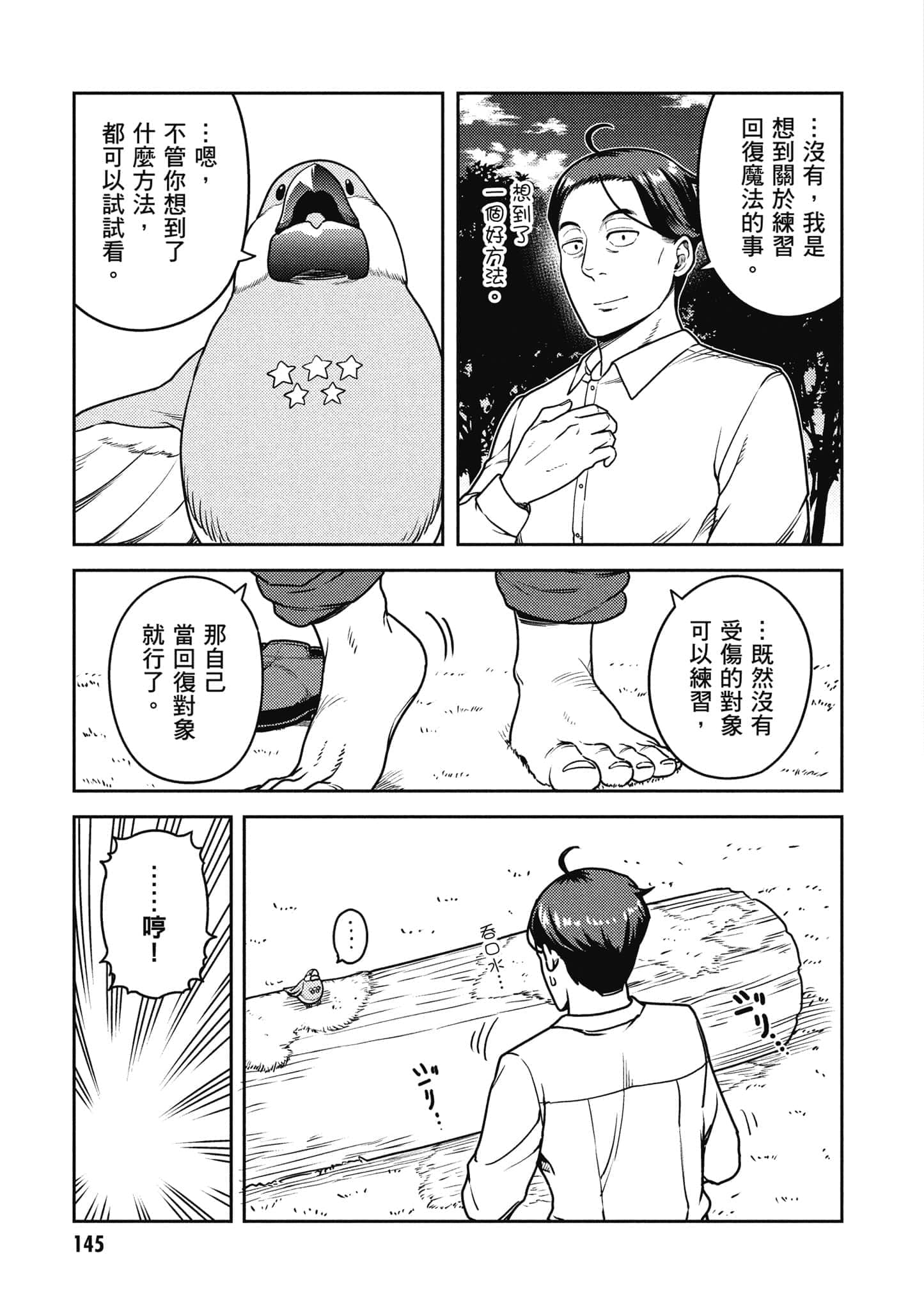 Page 146