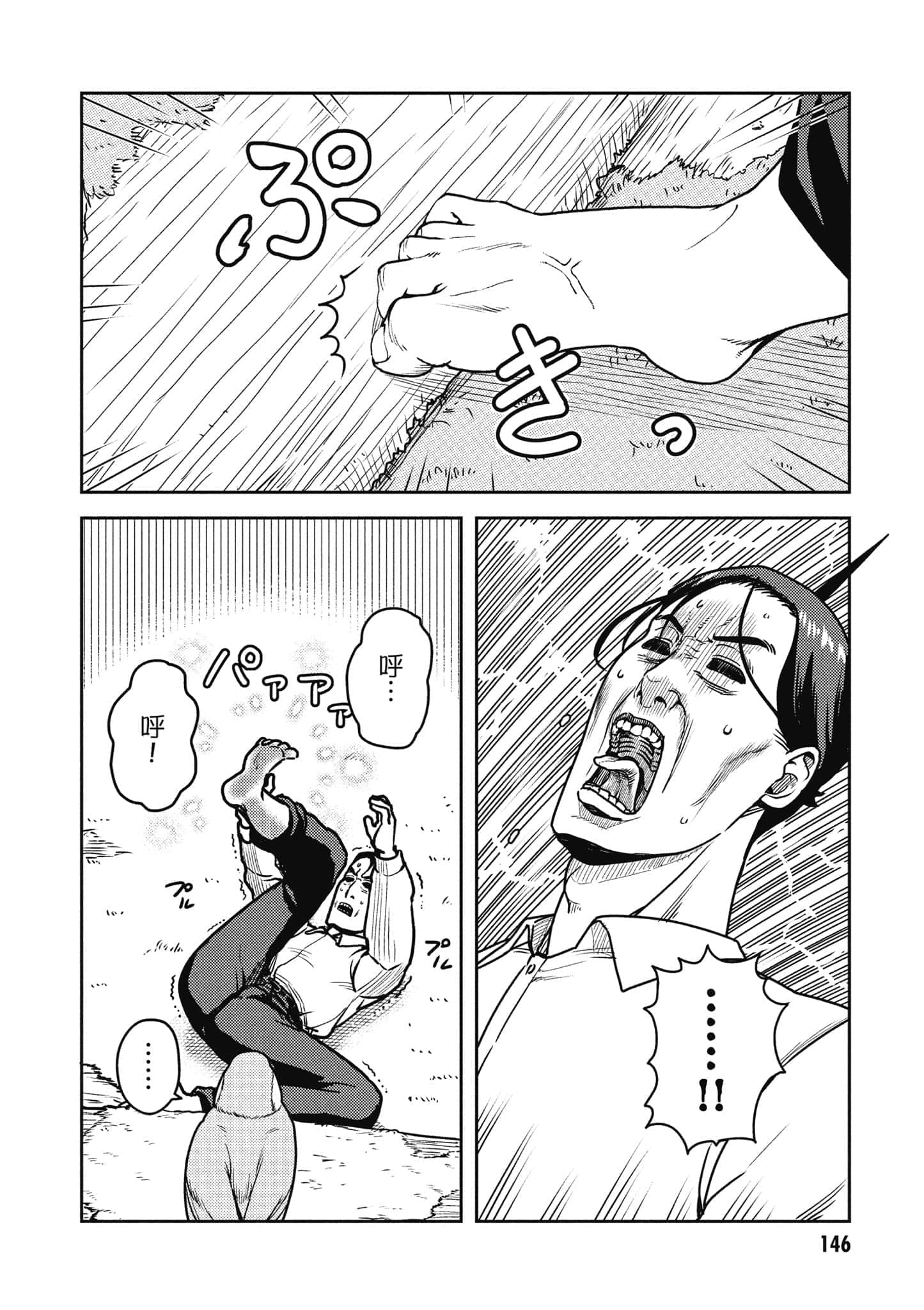Page 147