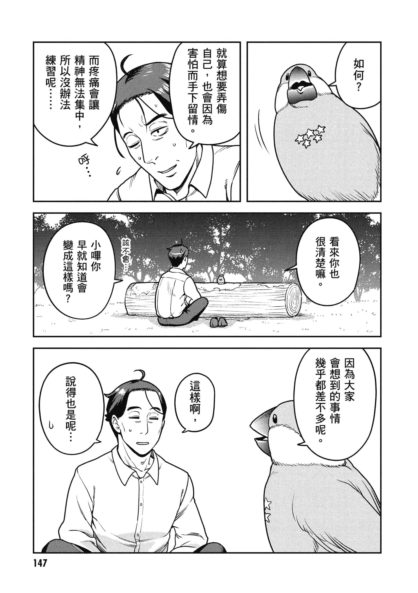 Page 148
