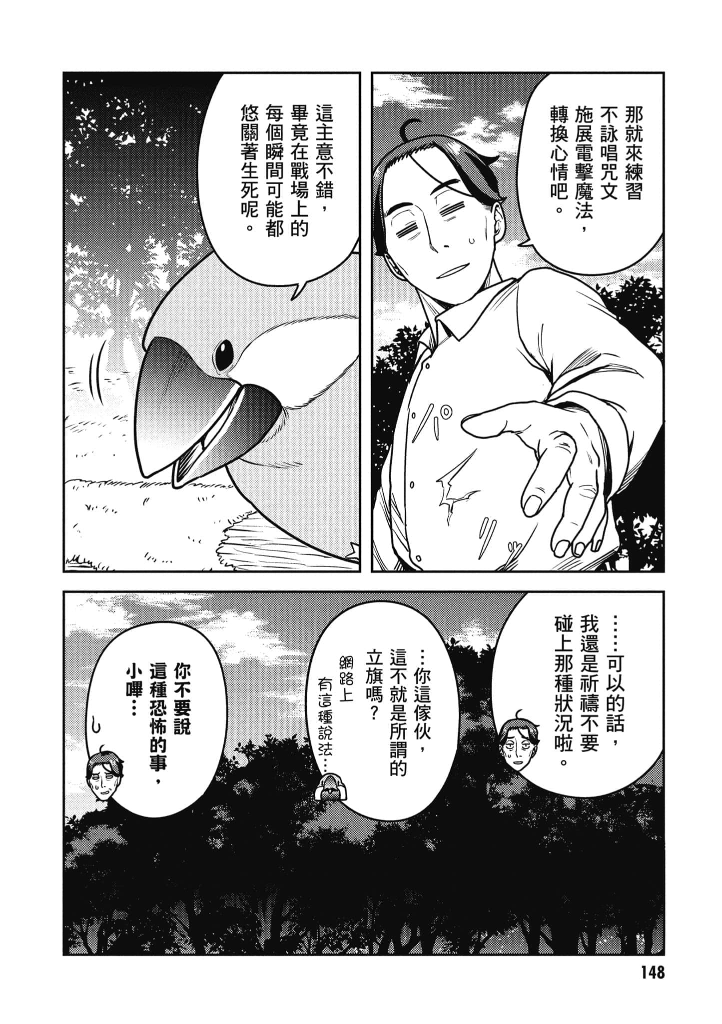 Page 149