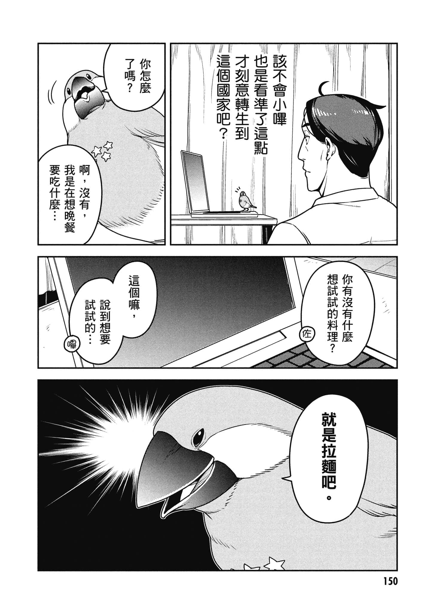 Page 151