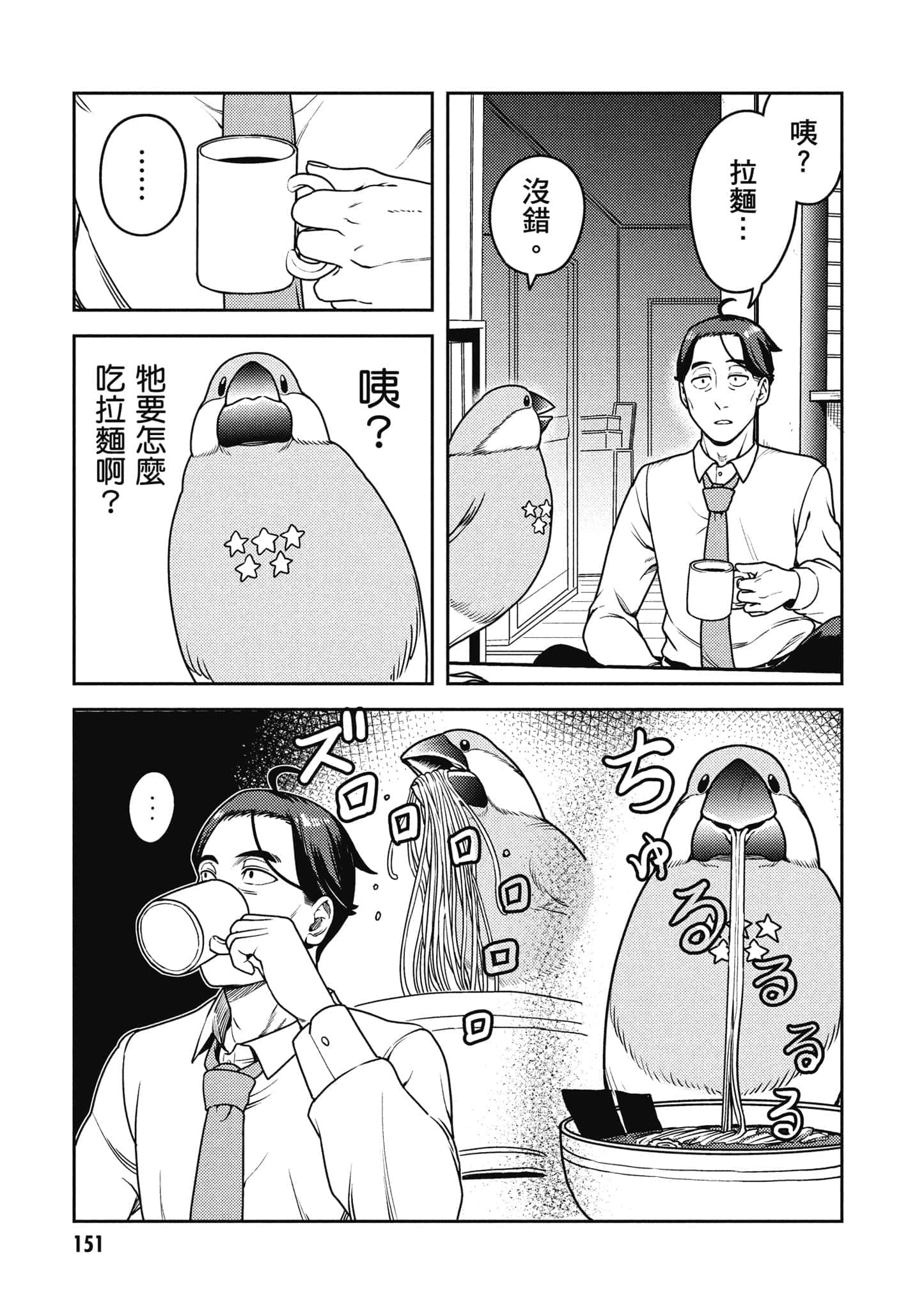 Page 152