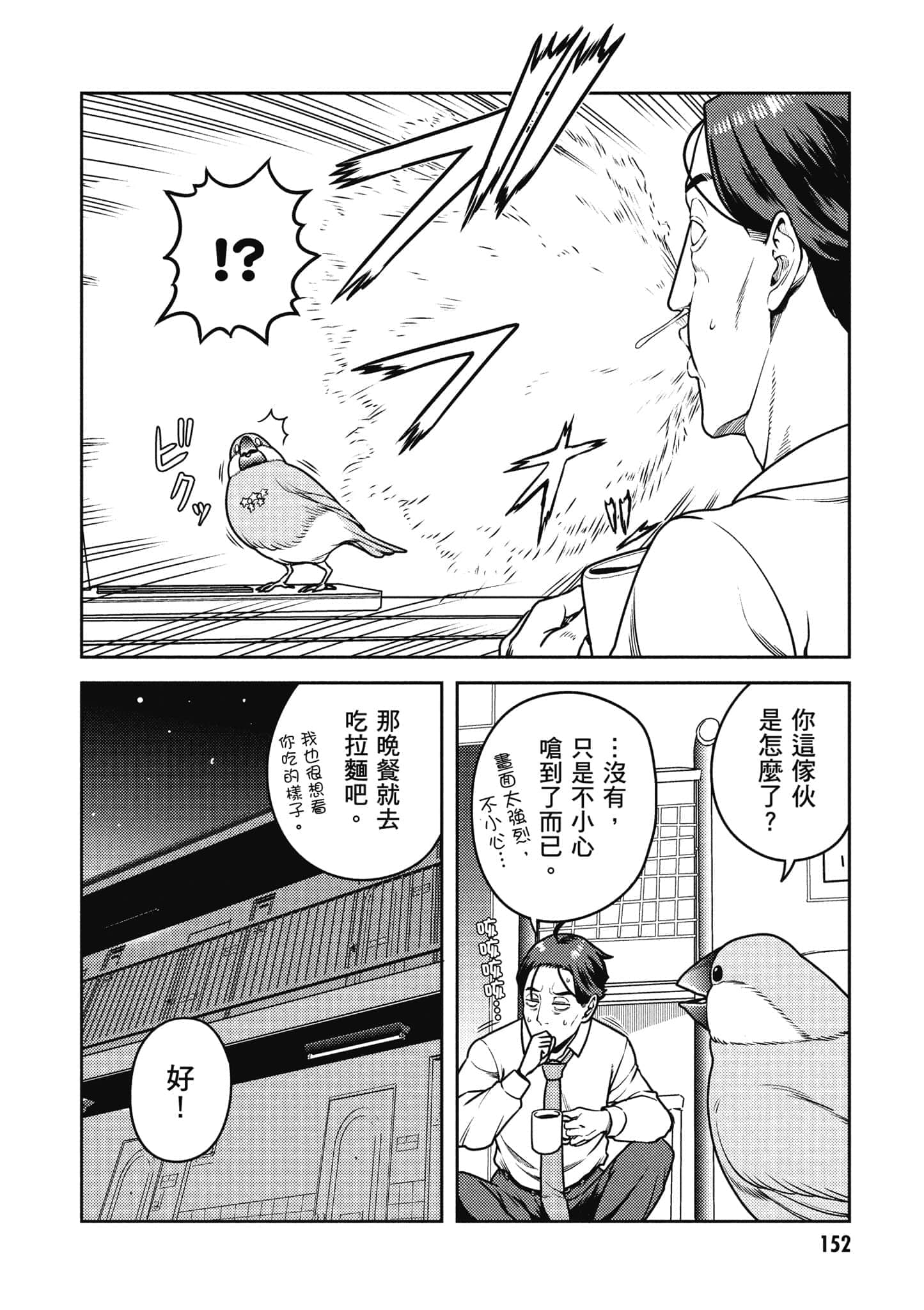 Page 153